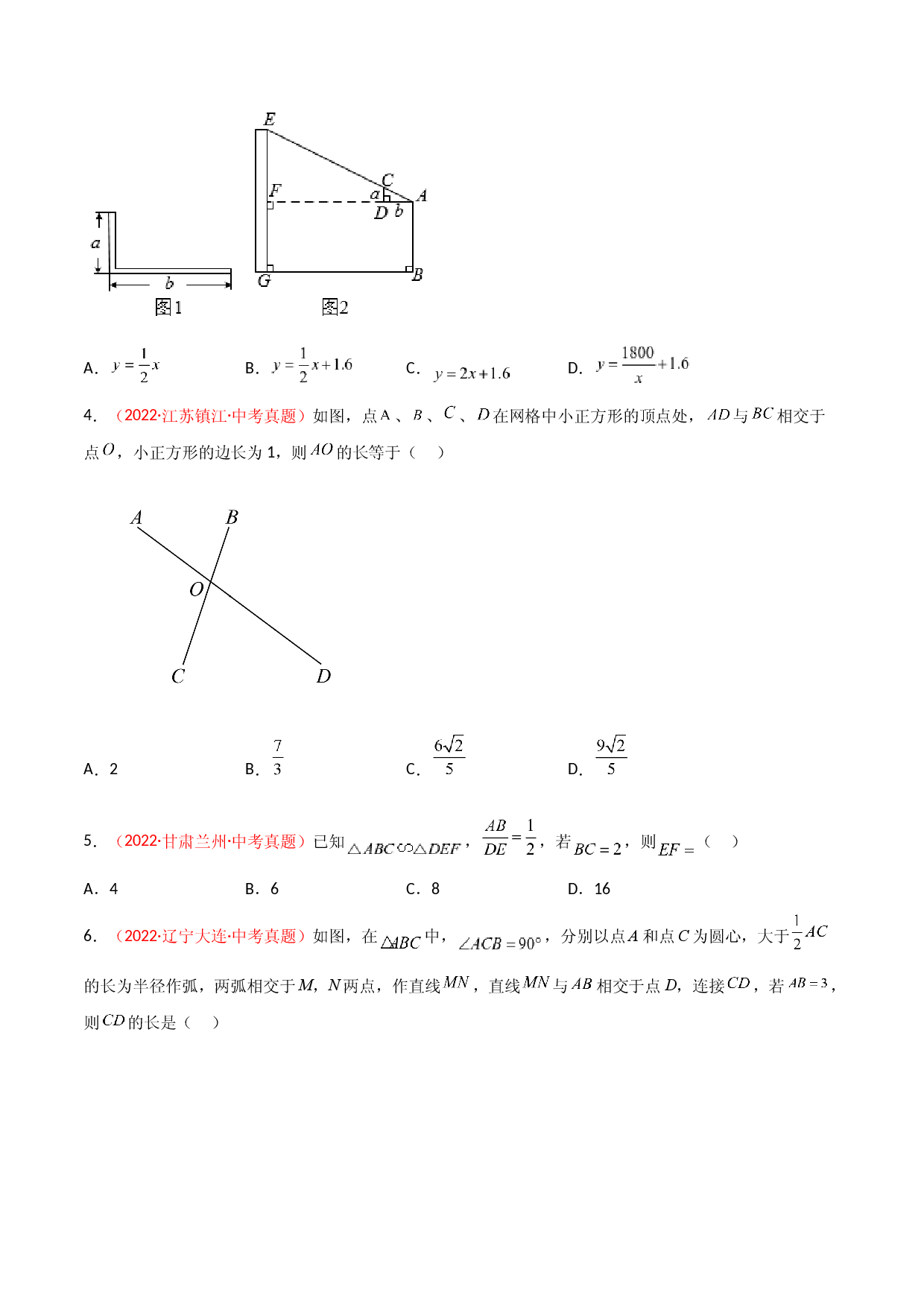 第二十七章 相似（B卷&middot;能力提升练）（原卷版）.docx 第2页