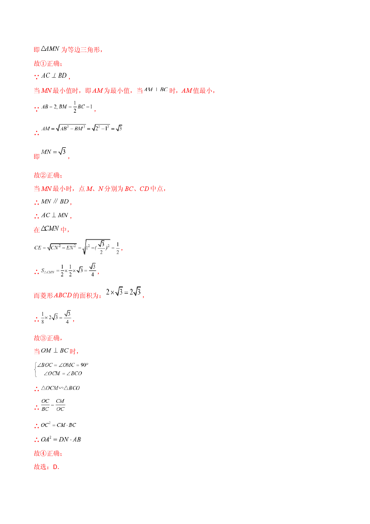 第二十七章 相似（B卷&middot;学霸加练卷，难度★★★★★）（解析版）.docx 第2页