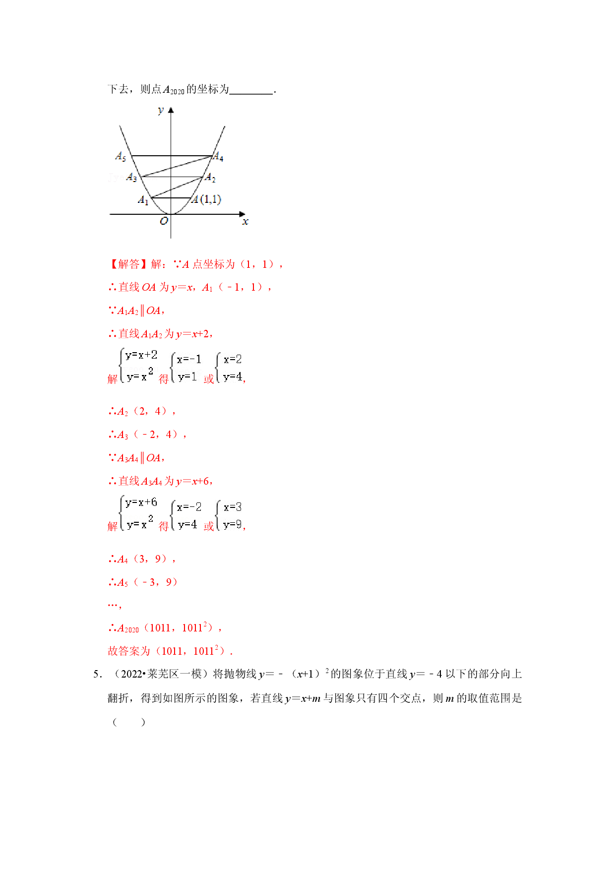 专题02  二次函数（满分突破卷）（解析版）.docx 第2页