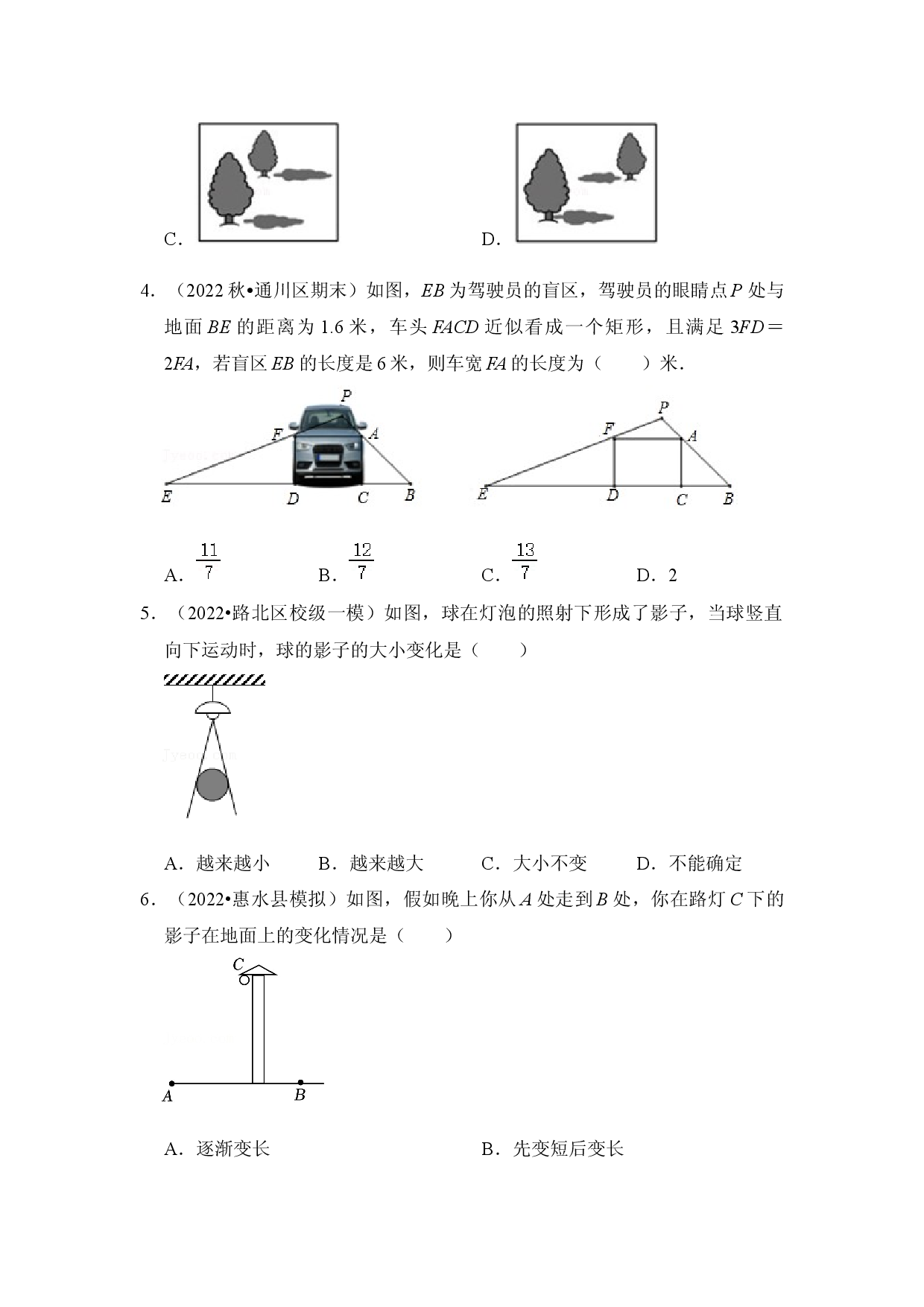 专项39 投影与视图（原卷版）.docx 第2页