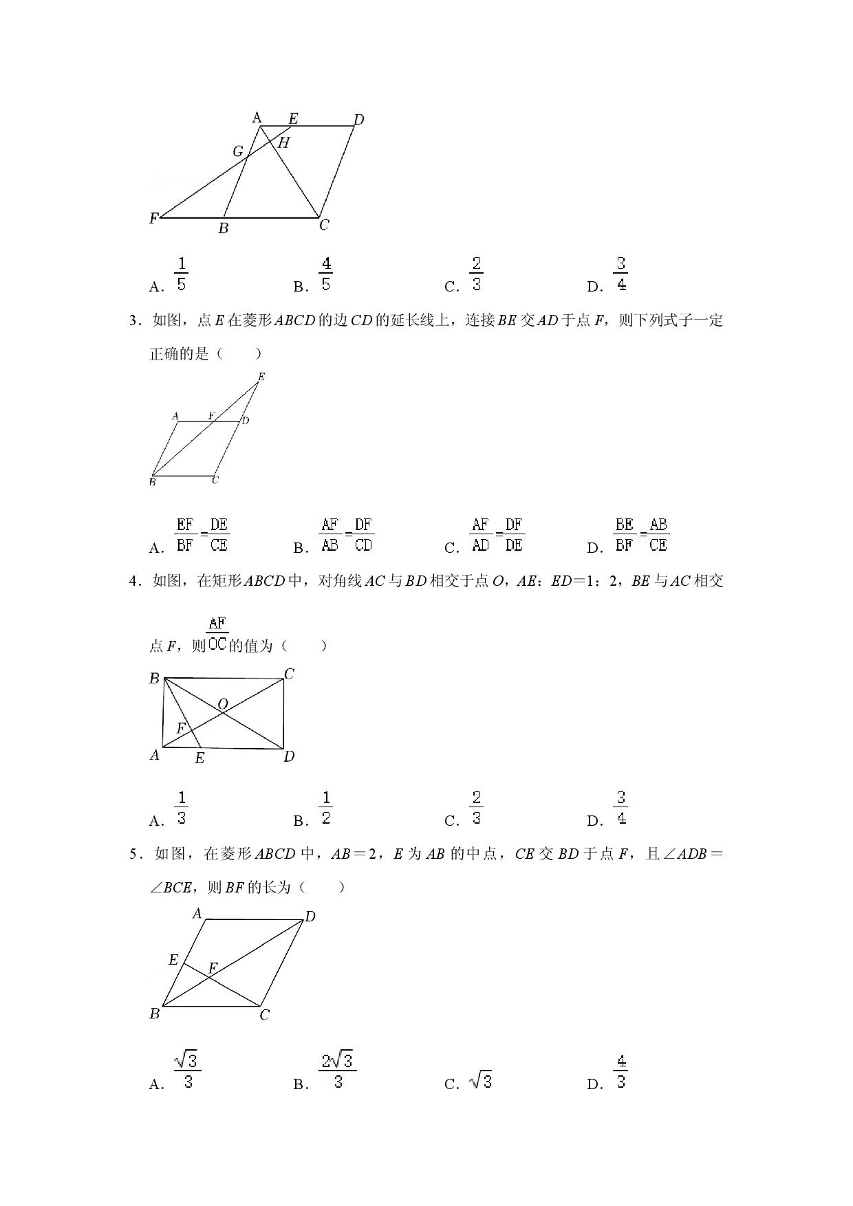 专项30  相似三角形-8字型（2种类型）（原卷版）.docx 第2页