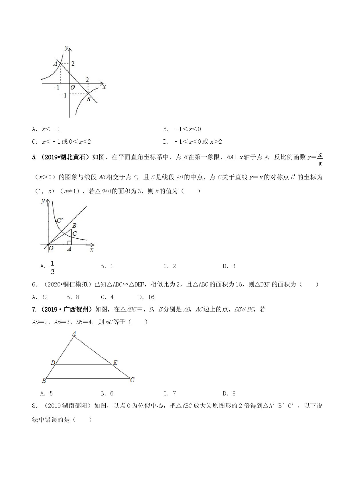 九年级数学下册期末达标检测试卷（3）（原卷版）.doc 第2页