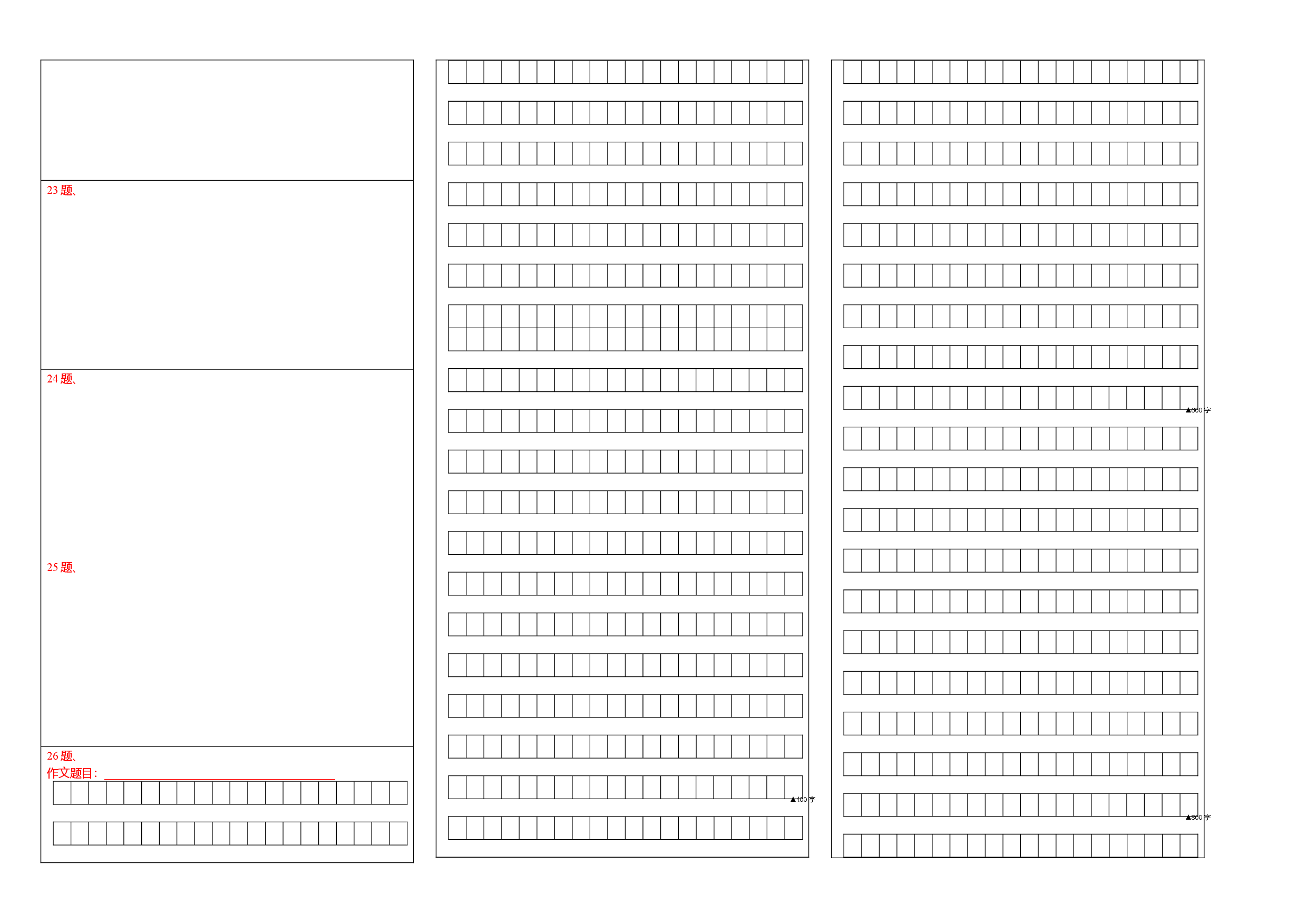 基础卷-七年级语文上册期末卷（江西专用）（答题卡）.docx 第2页
