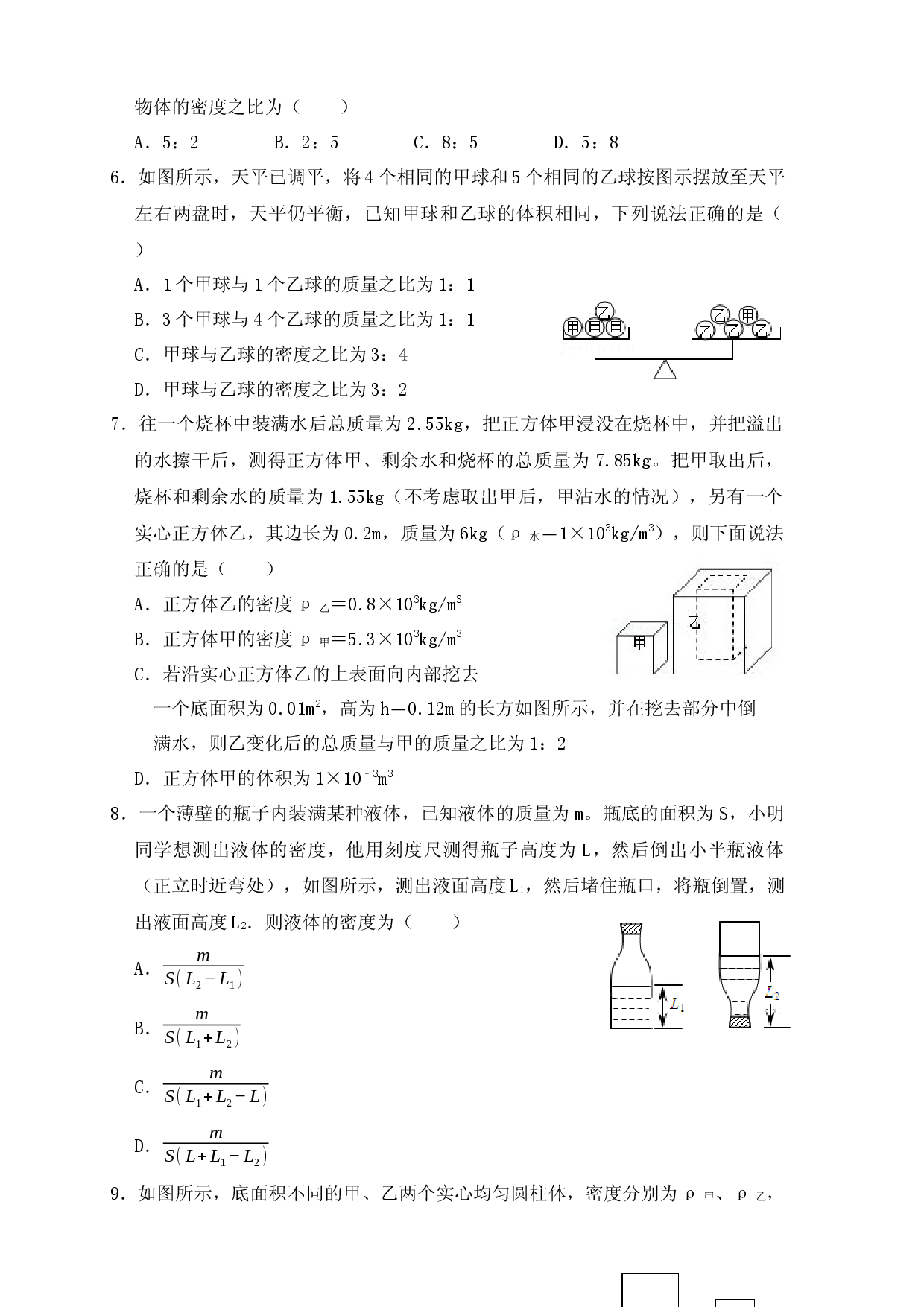 第6章《质量与密度》单元测试练习（B卷）（原卷版）.docx 第2页