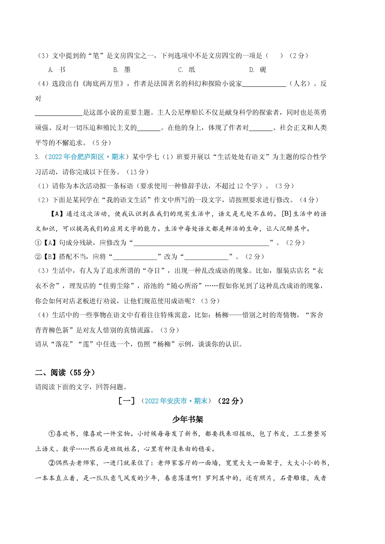 语文01卷（安徽专用）-（考试版）A4.docx 第2页
