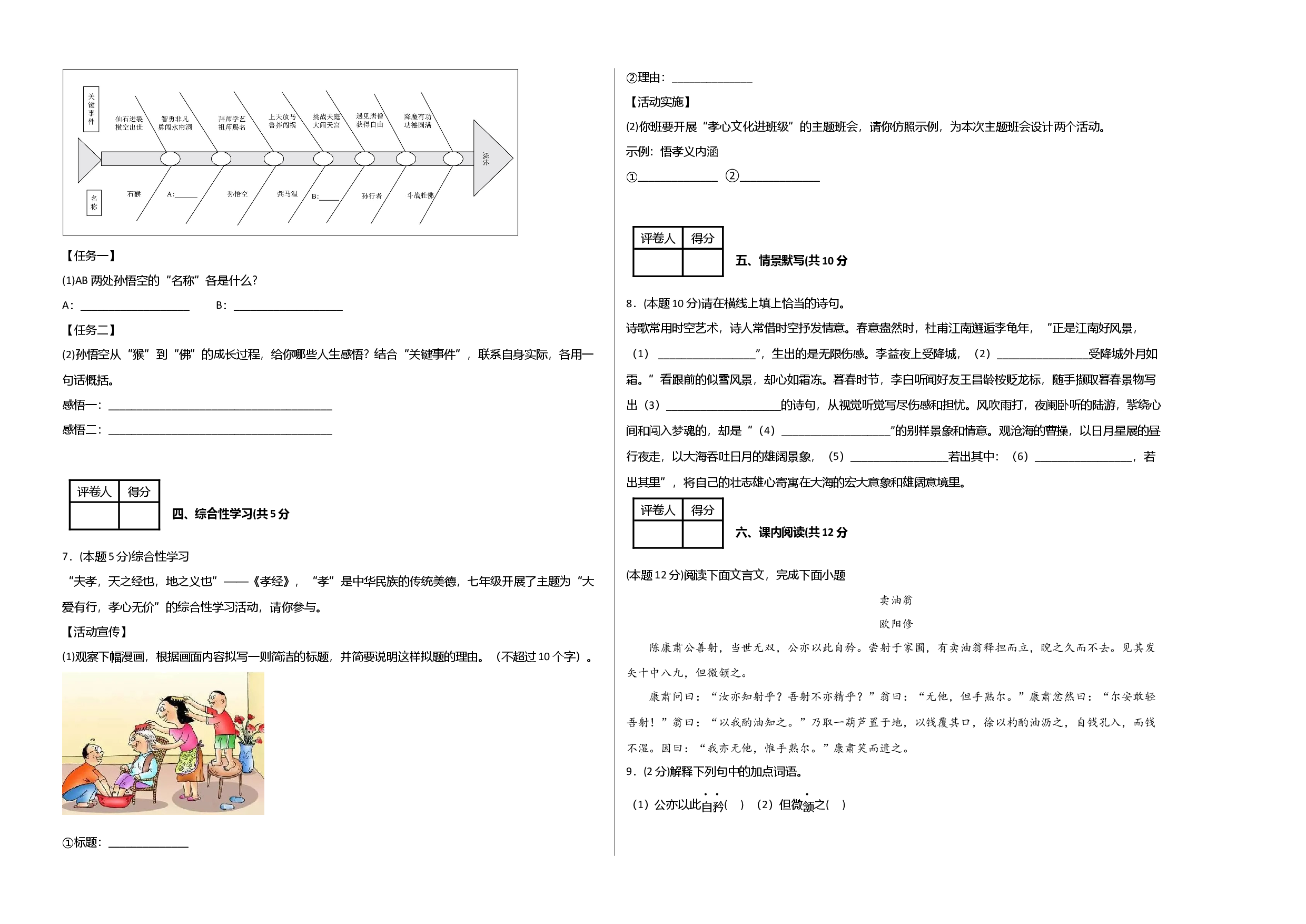 语文01卷（重庆专用）-（考试版）A3.docx 第2页