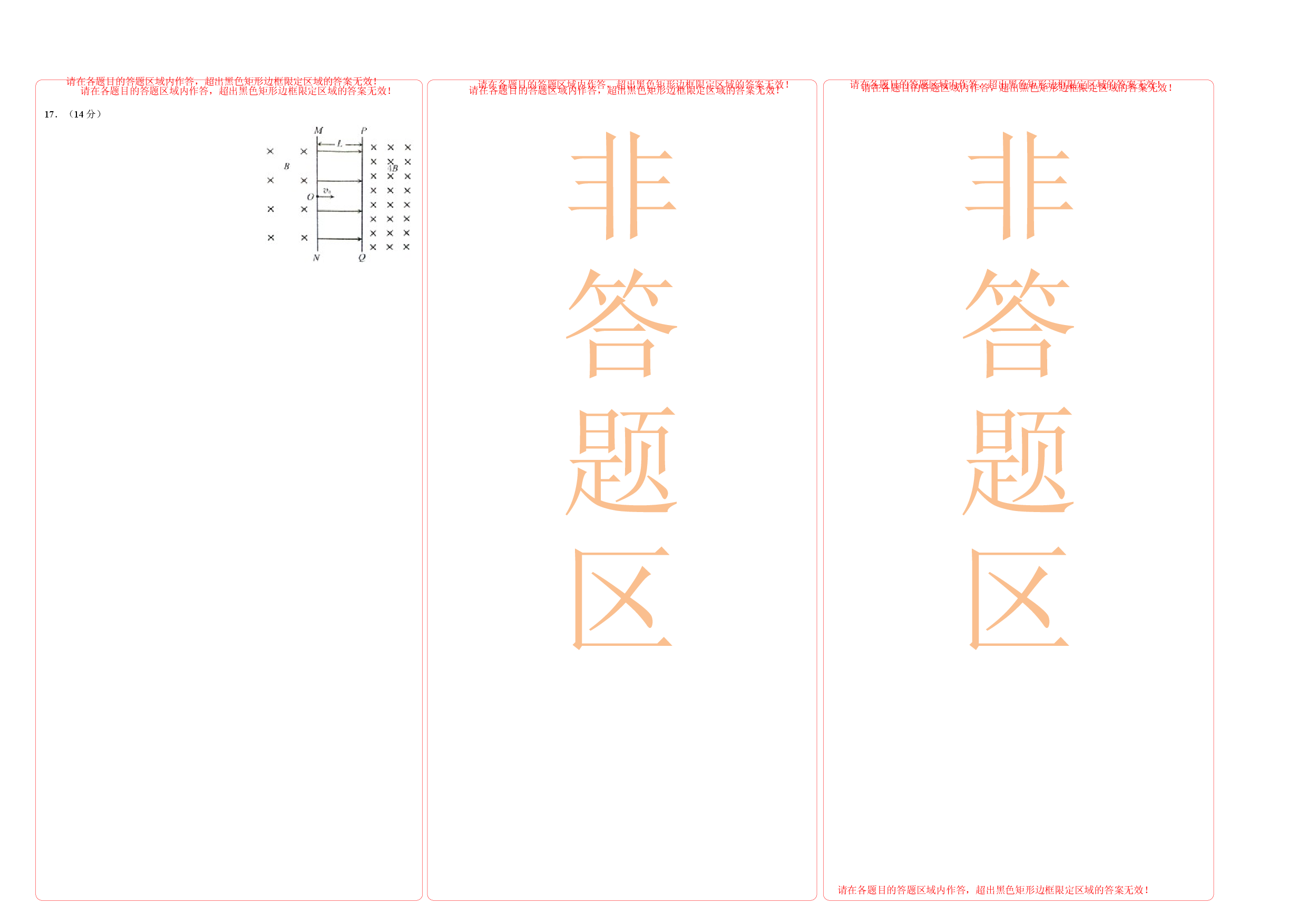 语文02卷（湖南专用）-（答题卡）（自由选择）.docx 第2页