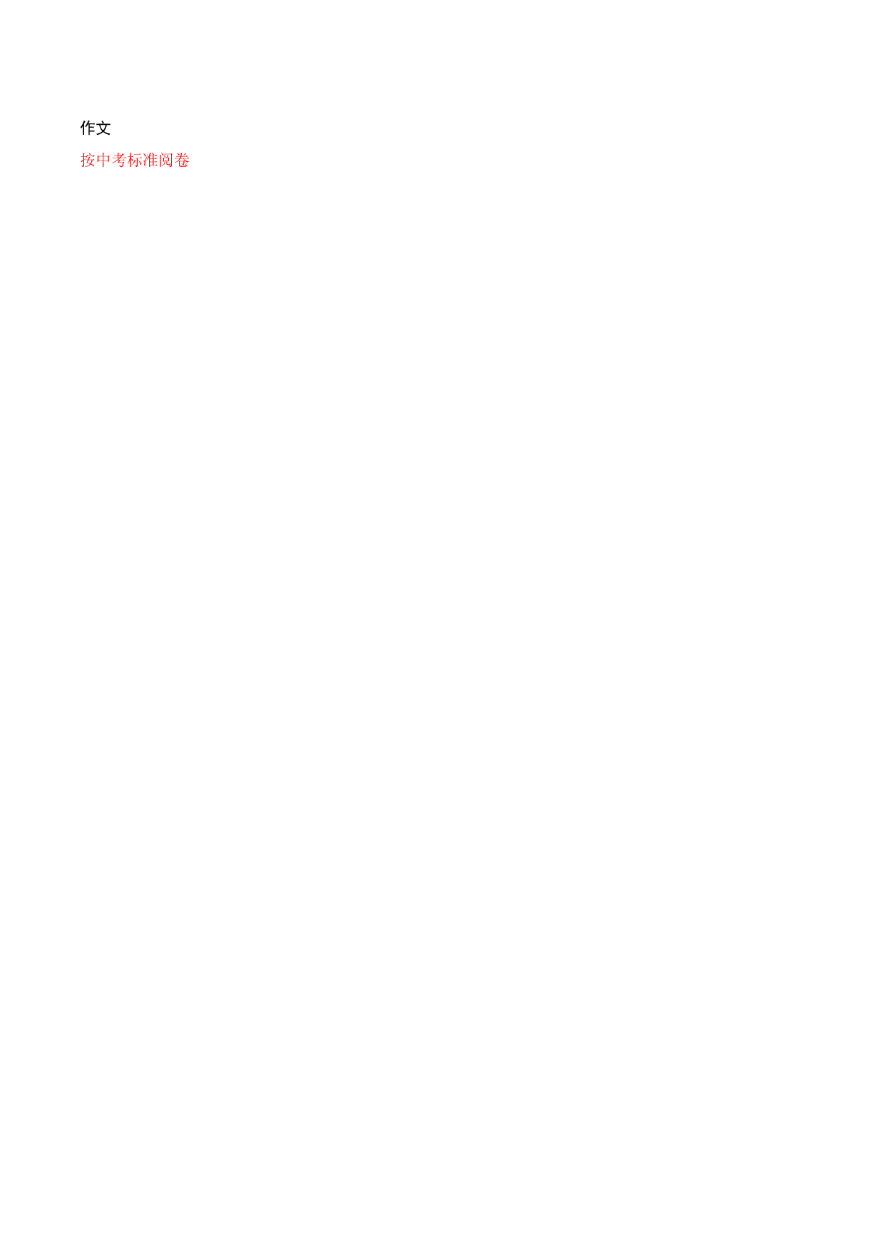 语文02卷（天津专用）-（参考答案）.docx 第2页