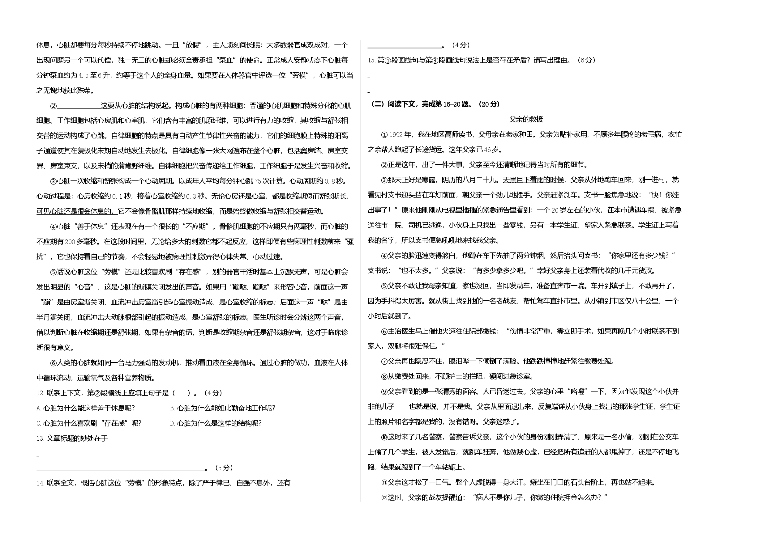 基础卷-七年级语文下册期中考前必刷卷（上海专用考试版）.docx 第2页