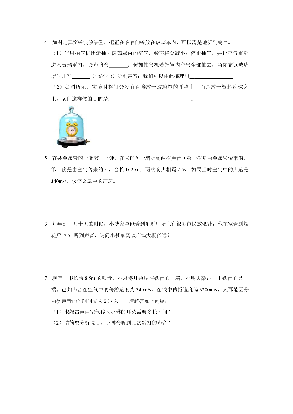 专题3  声现象压轴培优专题训练（原卷版）.docx 第2页