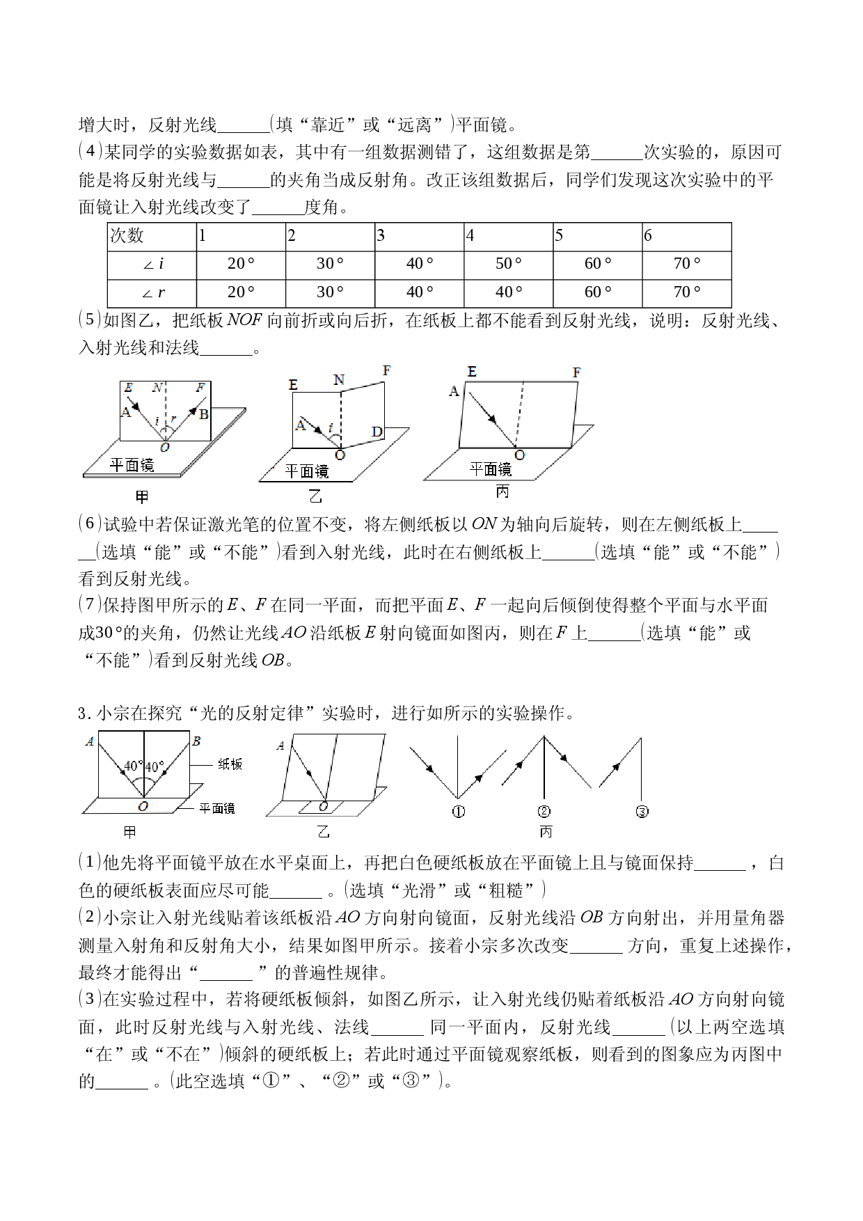 专题05 光现象实验（原卷版）.docx 第2页
