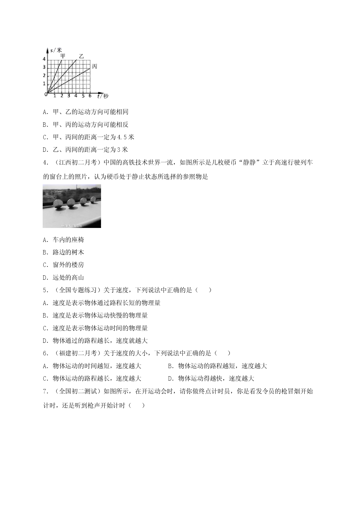 月考检测卷（九月）（原卷版）.doc 第2页
