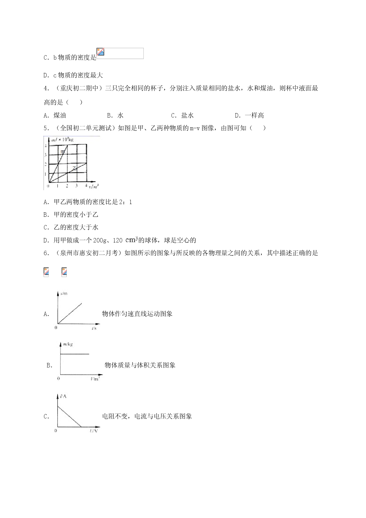 月考（一月）检测卷（原卷版）.doc 第2页