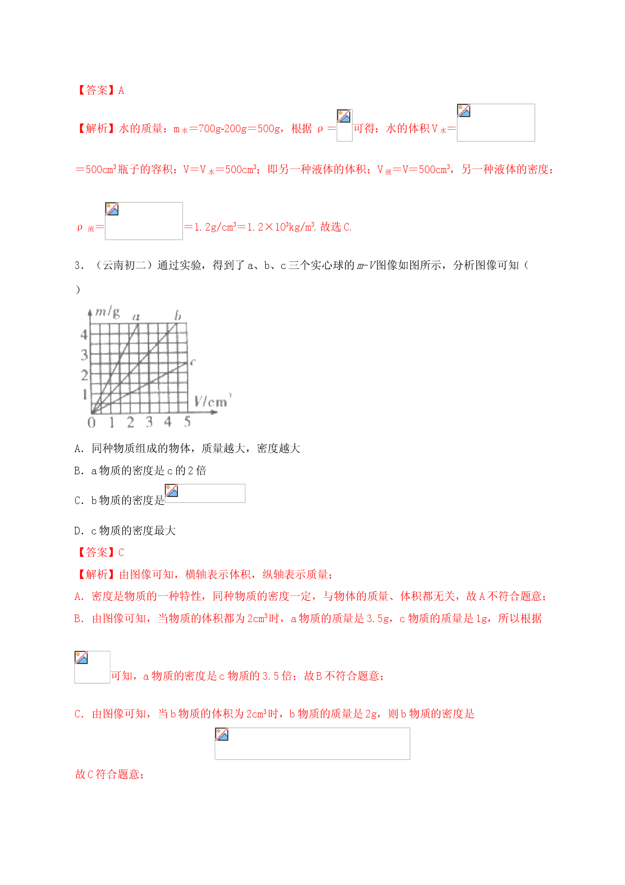 月考（一月）检测卷（解析版）.doc 第2页