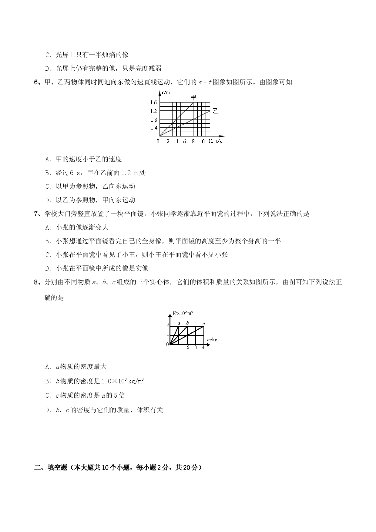 模拟试题02（原卷版）.docx 第2页