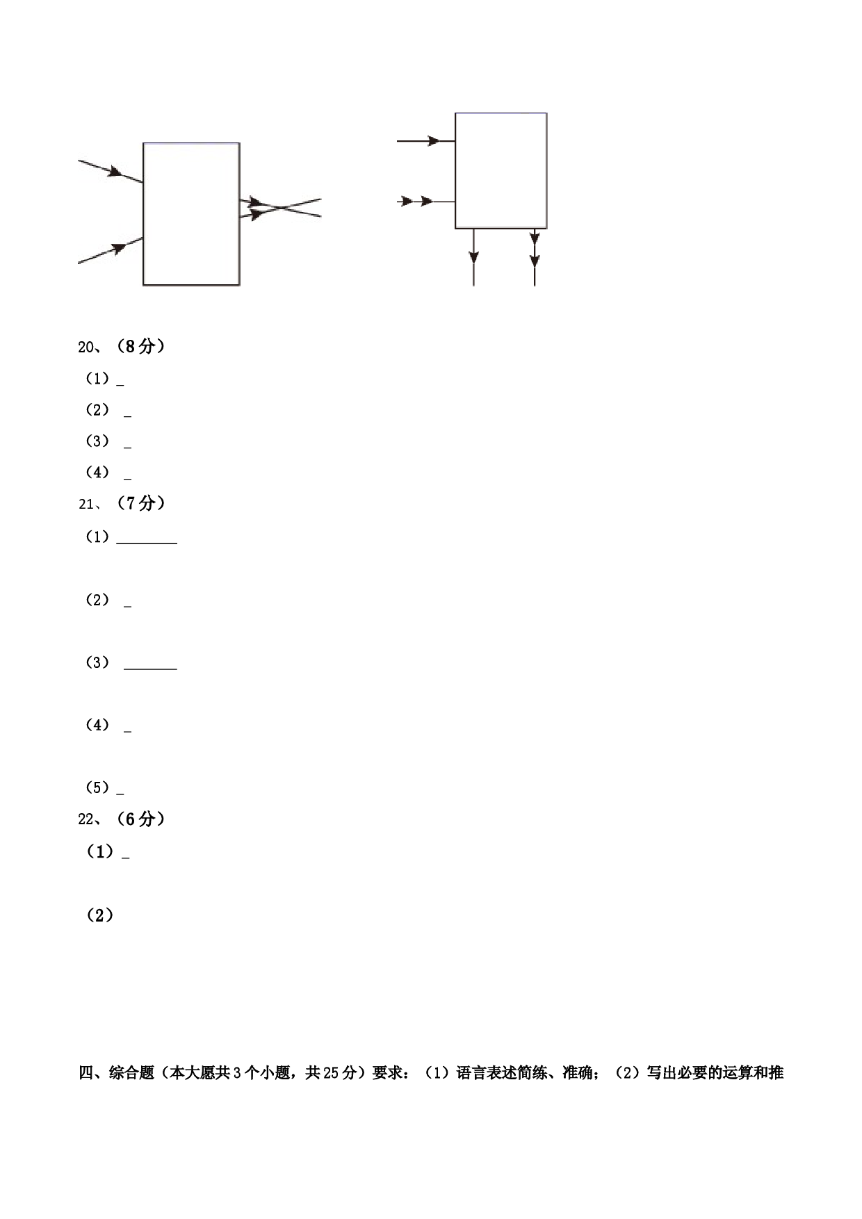 模拟试题02（答题卡）.docx 第2页