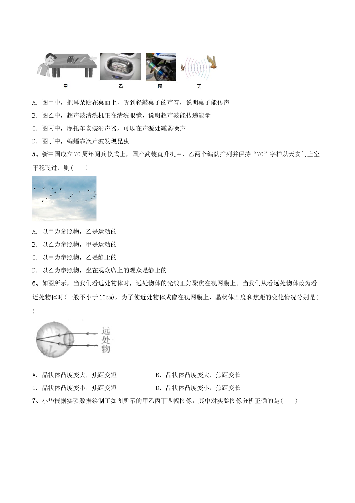 模拟试题03（原卷版）.docx 第2页