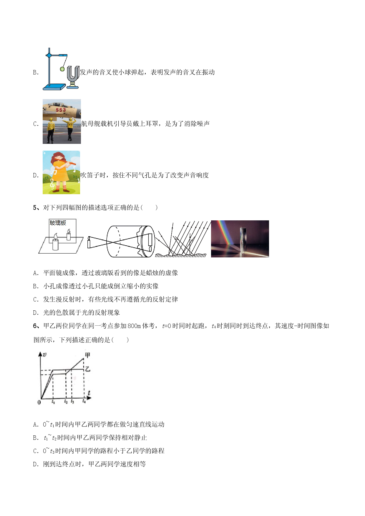 模拟试题04（原卷版）.docx 第2页