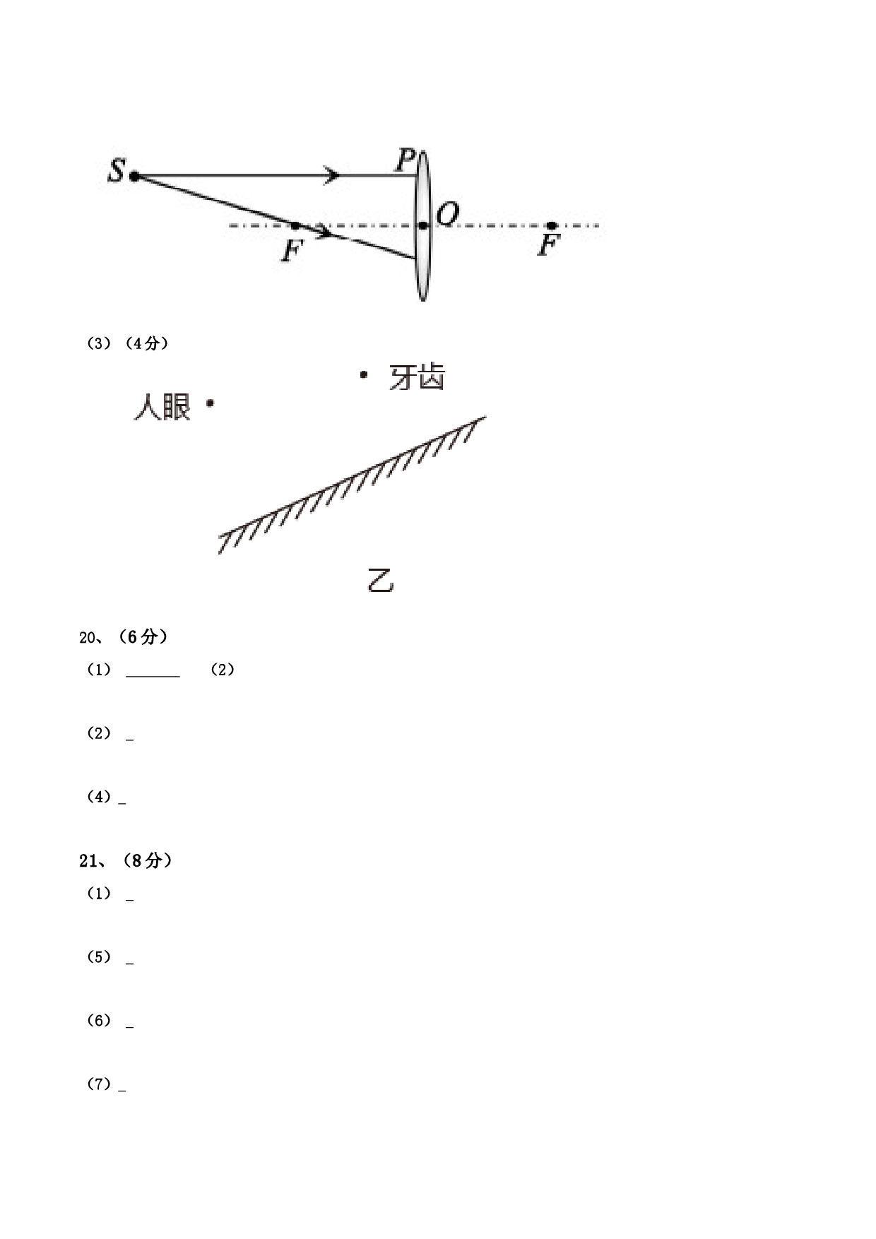 模拟试题04（答题卡）.docx 第2页
