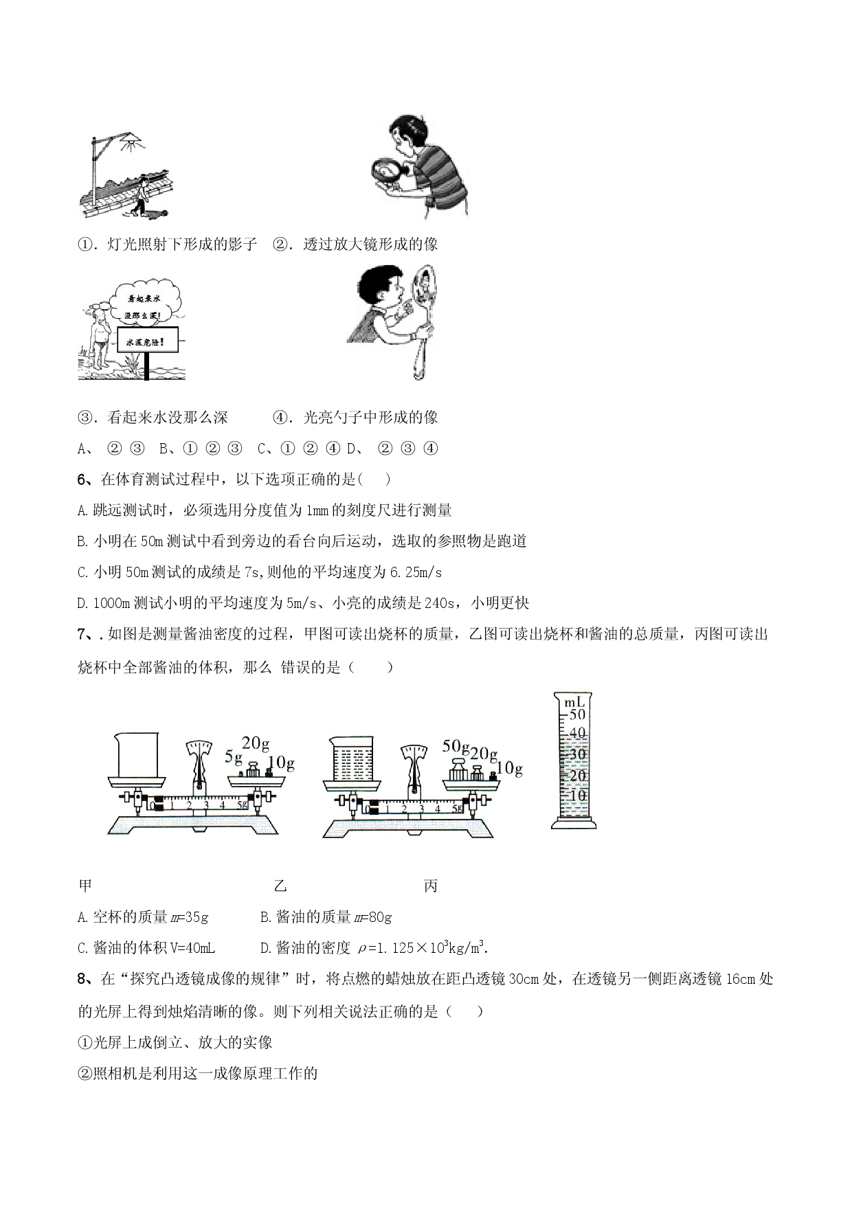 模拟试题05（原卷版）.docx 第2页