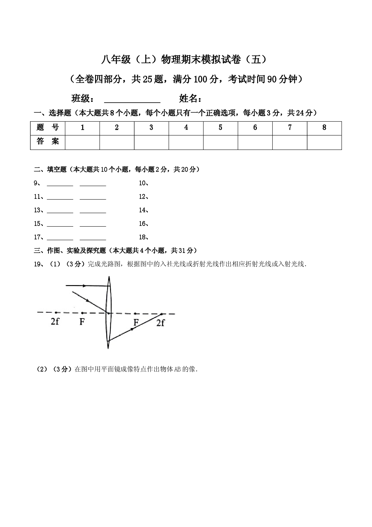 模拟试题05（答题卡）.docx 第1页