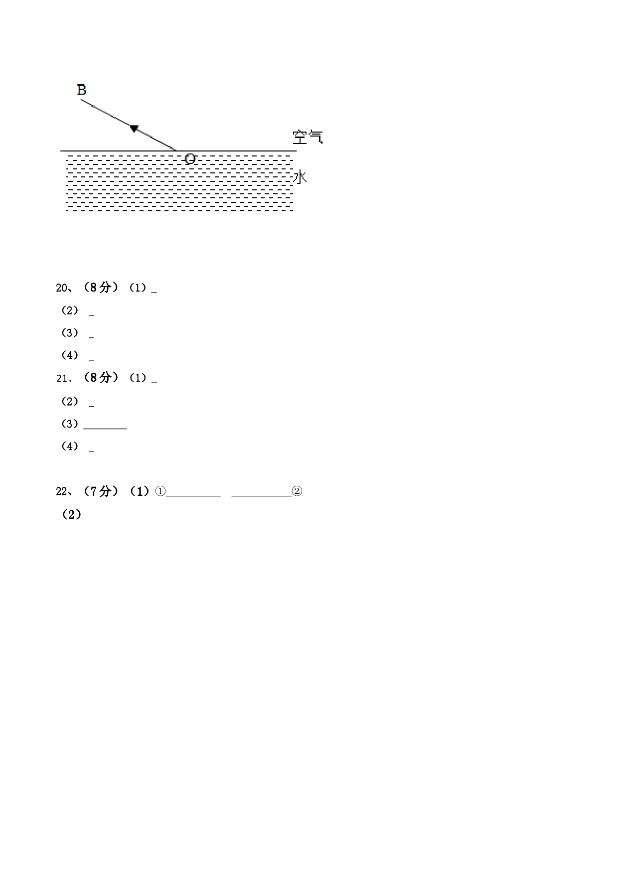 模拟试题06（答题卡）.docx 第2页