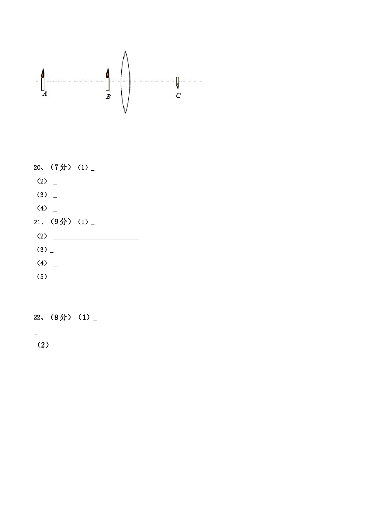 模拟试题07（答题卡）.docx 第2页