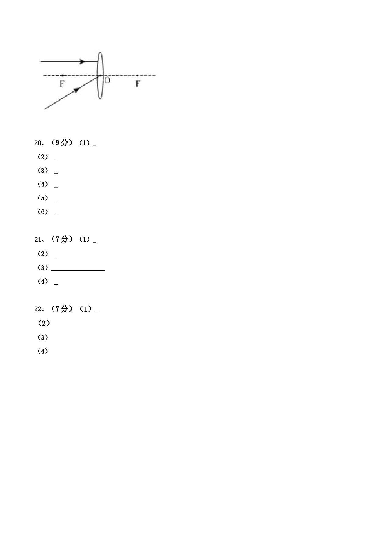 模拟试题08（答题卡）.docx 第2页