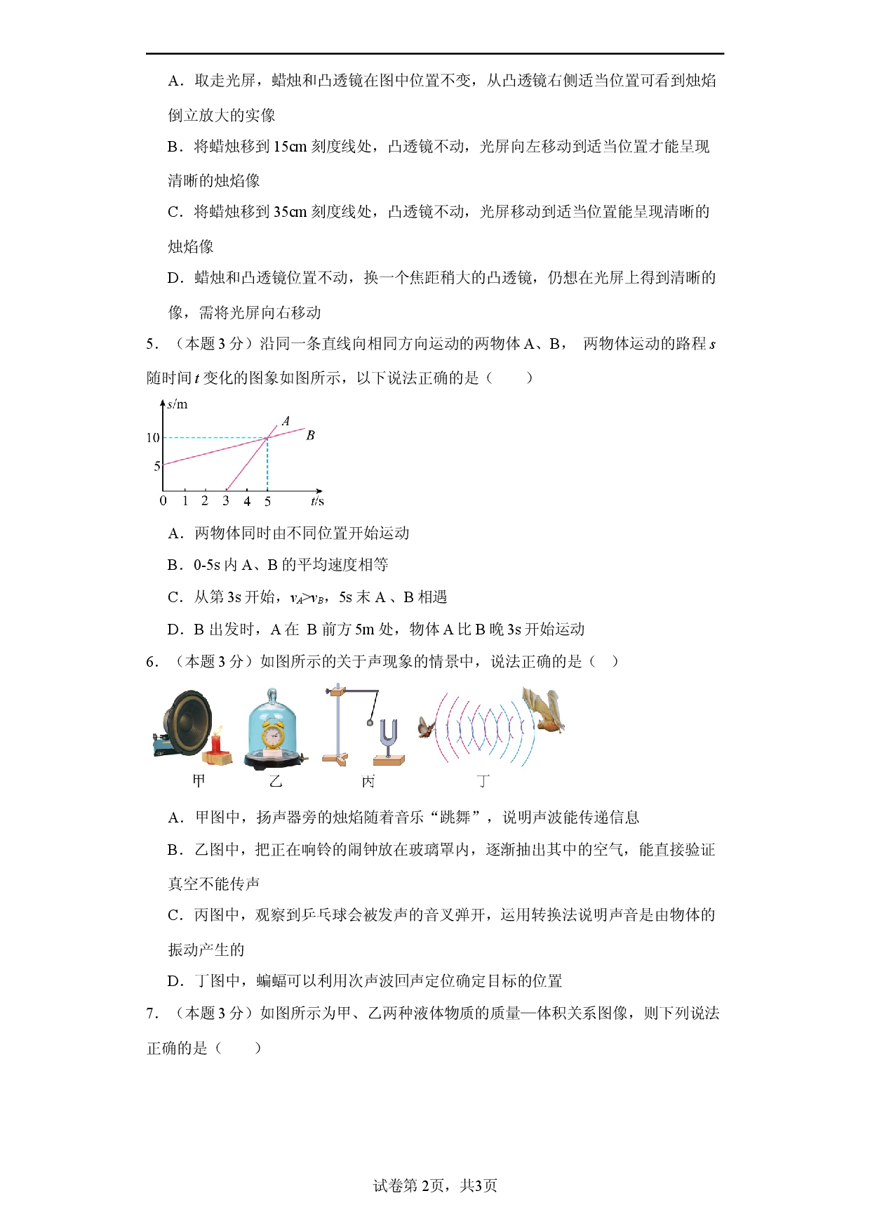 期末模拟卷02（原卷版） .docx 第2页