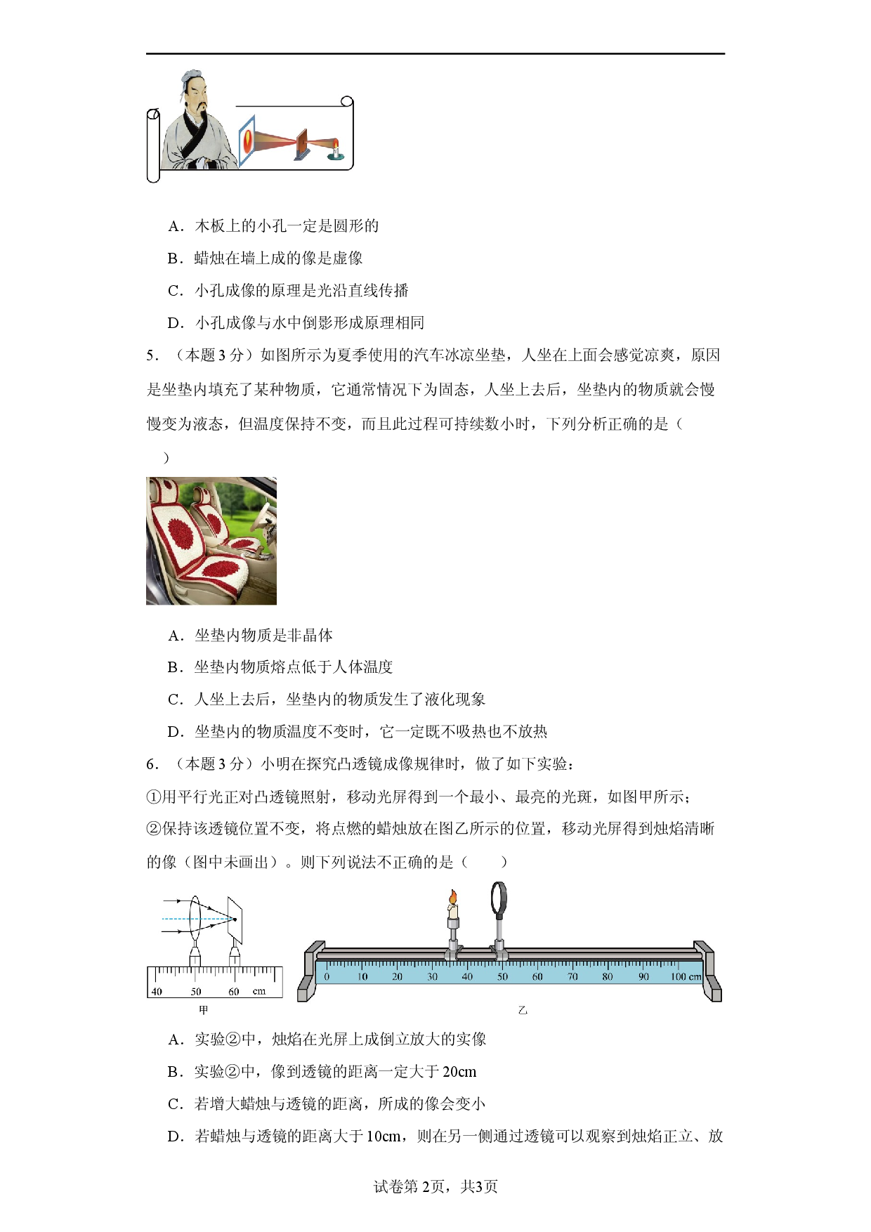 期末模拟卷01（原卷版） .docx 第2页
