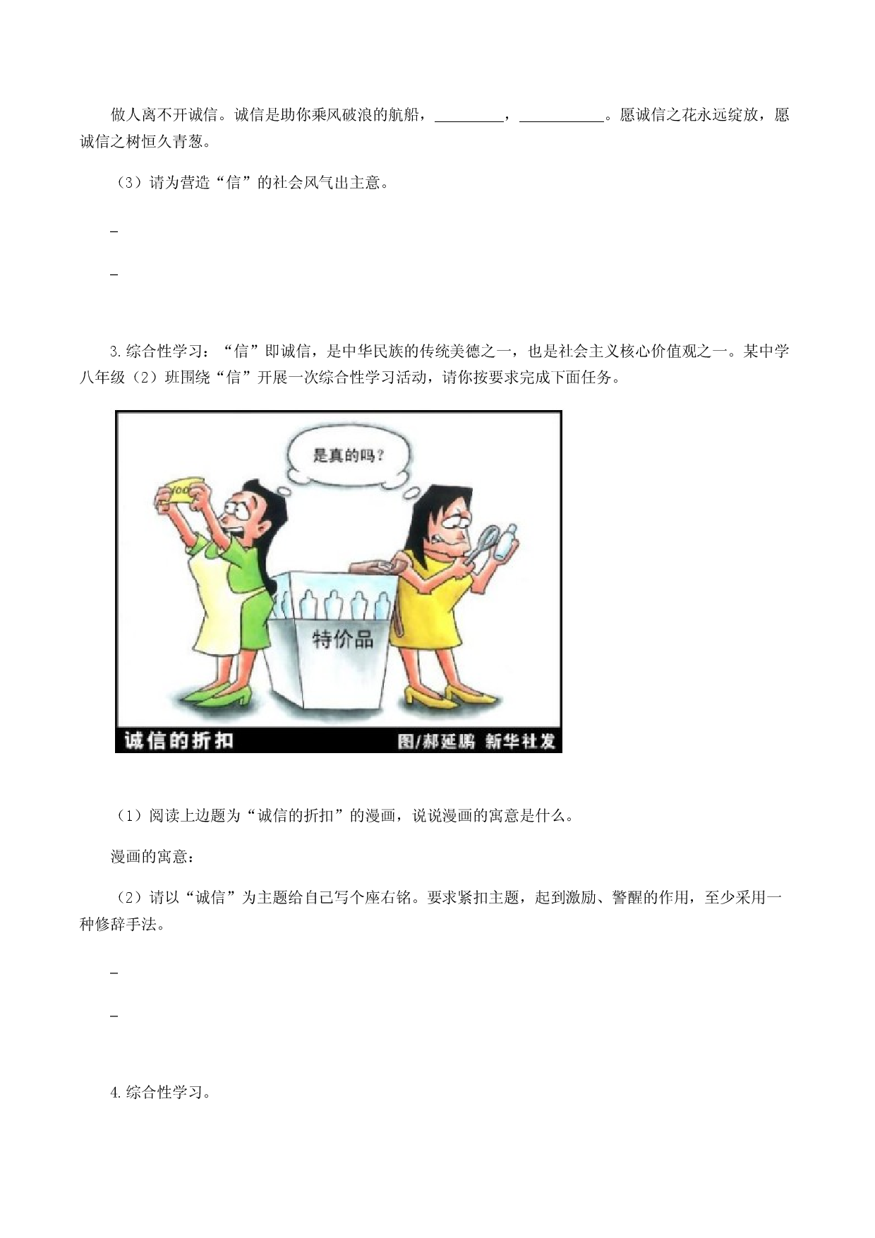 专题09：综合性学习-八年级语文上学期期末专题复习（部编版）（学生版）.docx 第2页