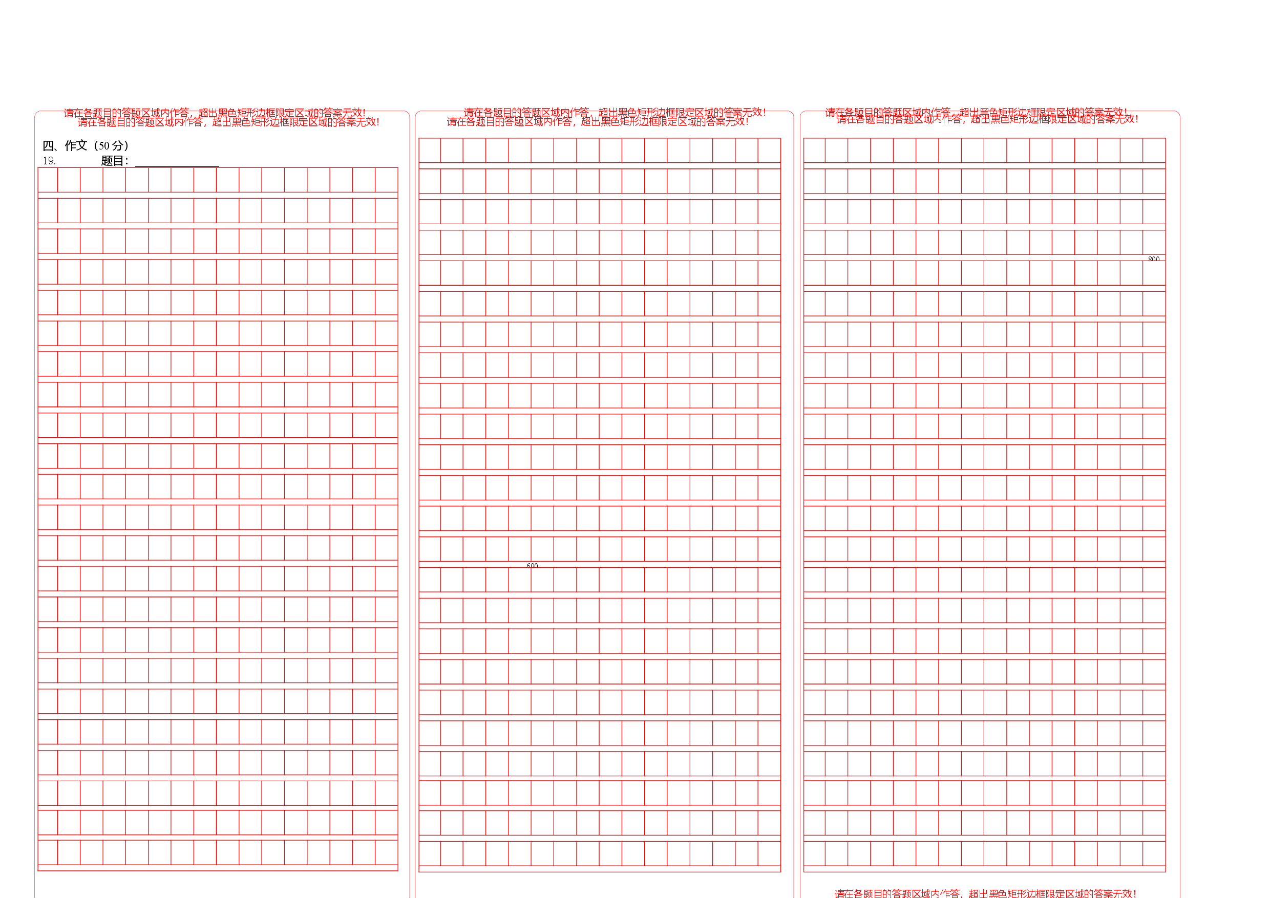 提升卷&middot;2022-2023学年八年级语文上册期末卷（河南专用）（答题卡）.docx 第2页