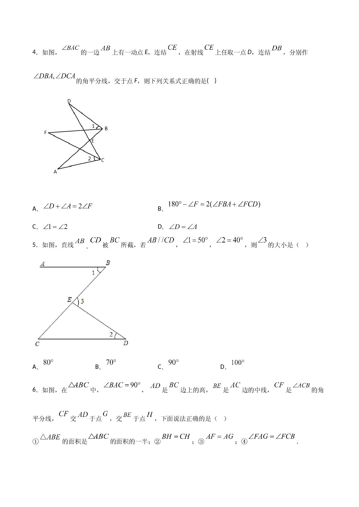 11.2.1三角形的内角（原卷版）.doc 第2页