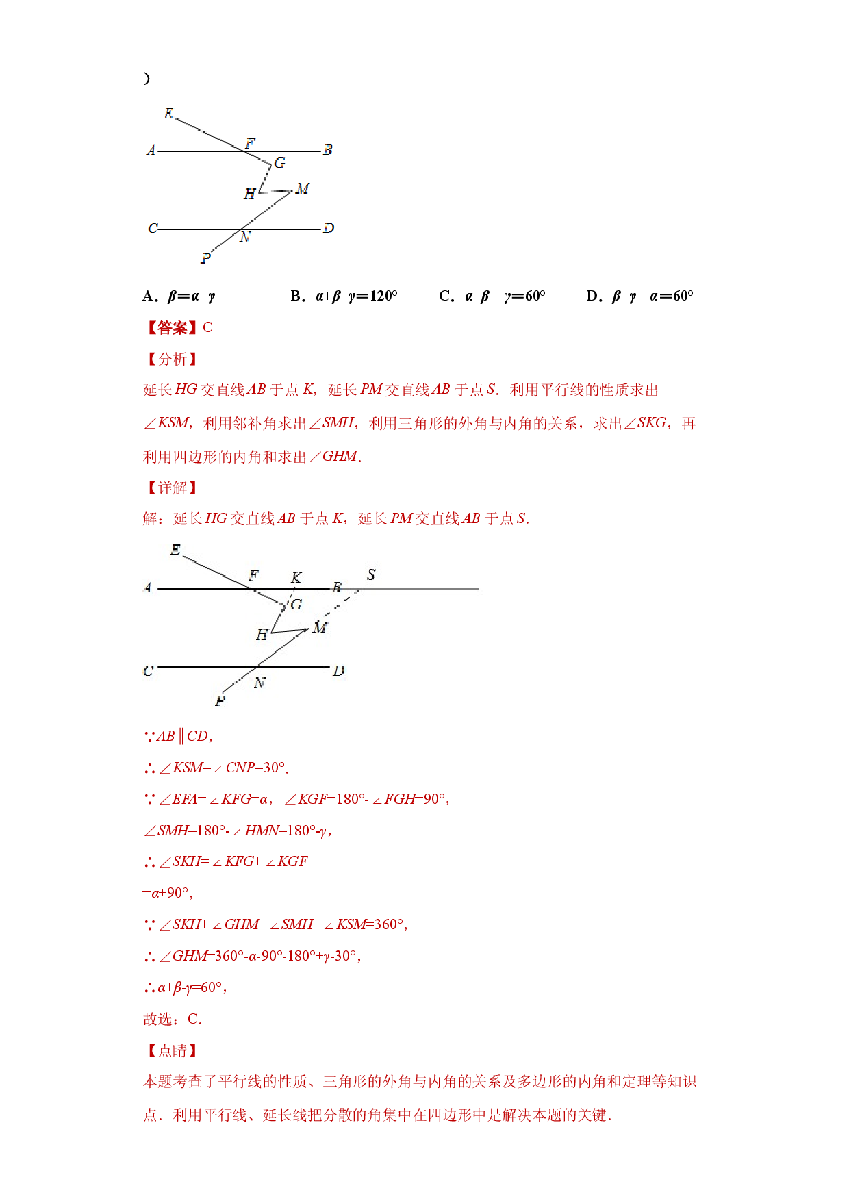 03 【人教版】八年级上期末数学试卷（解析版）.docx 第2页