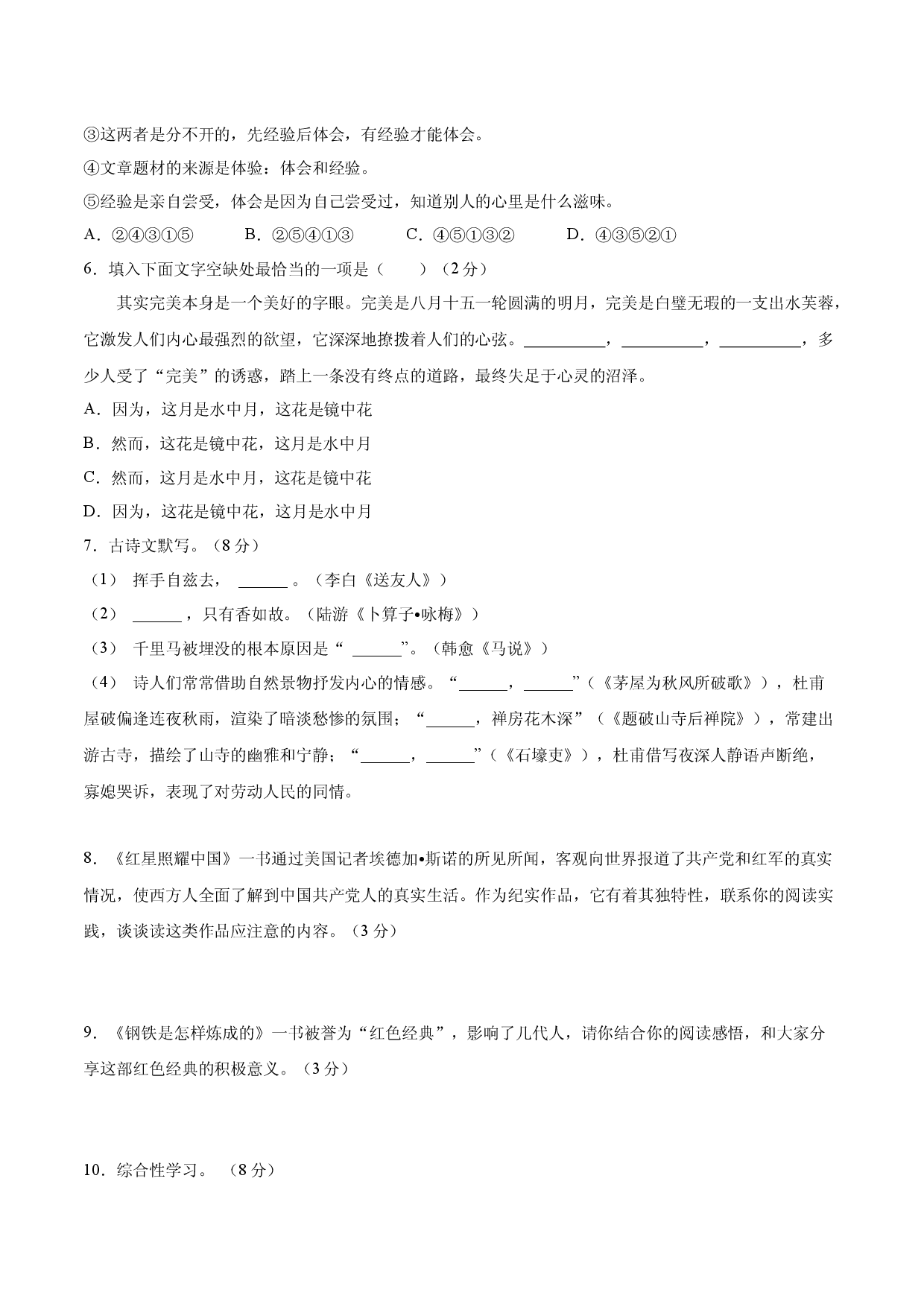 期末综合检测03（原卷版）.docx 第2页