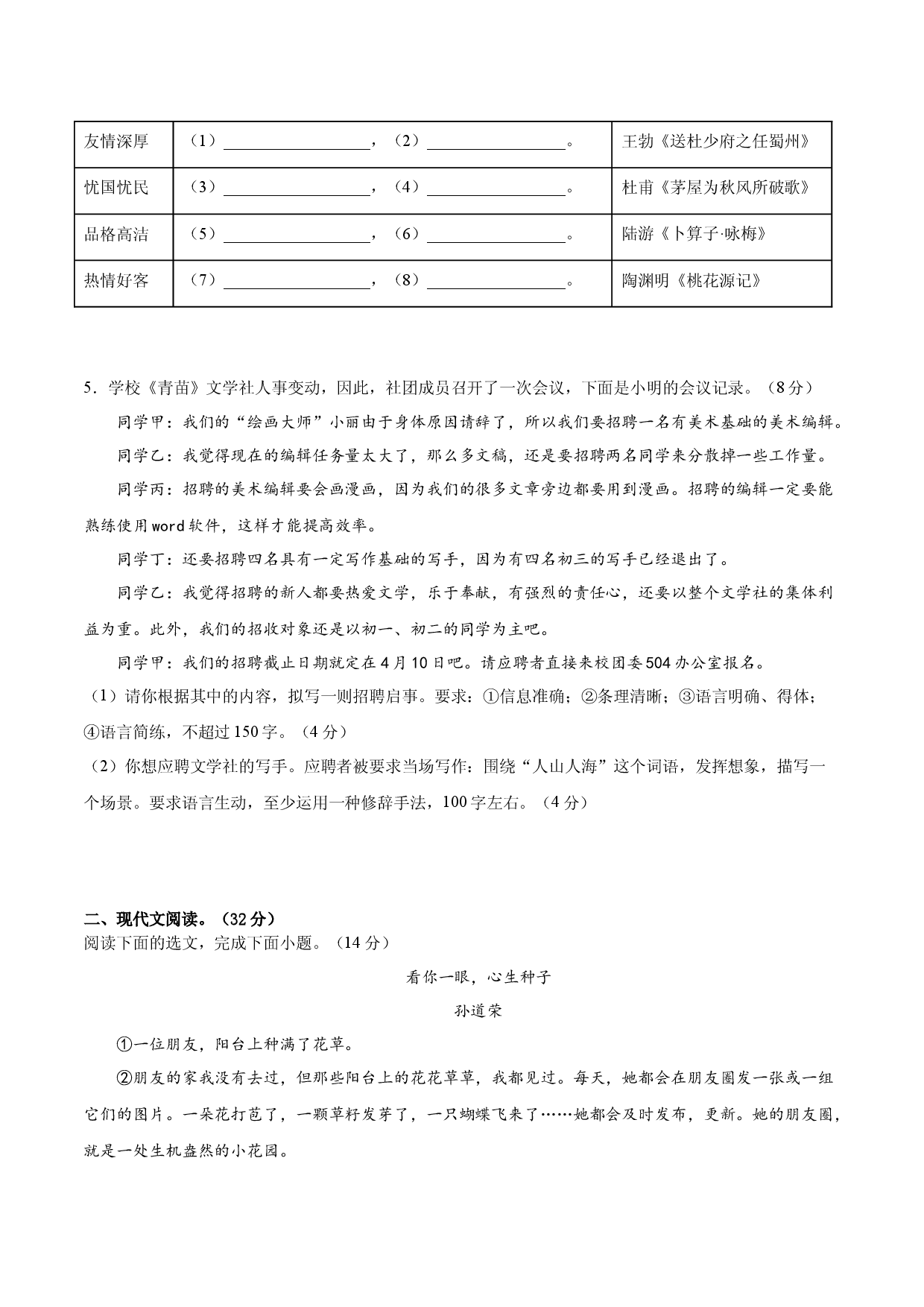 期末综合检测05（原卷版）.docx 第2页