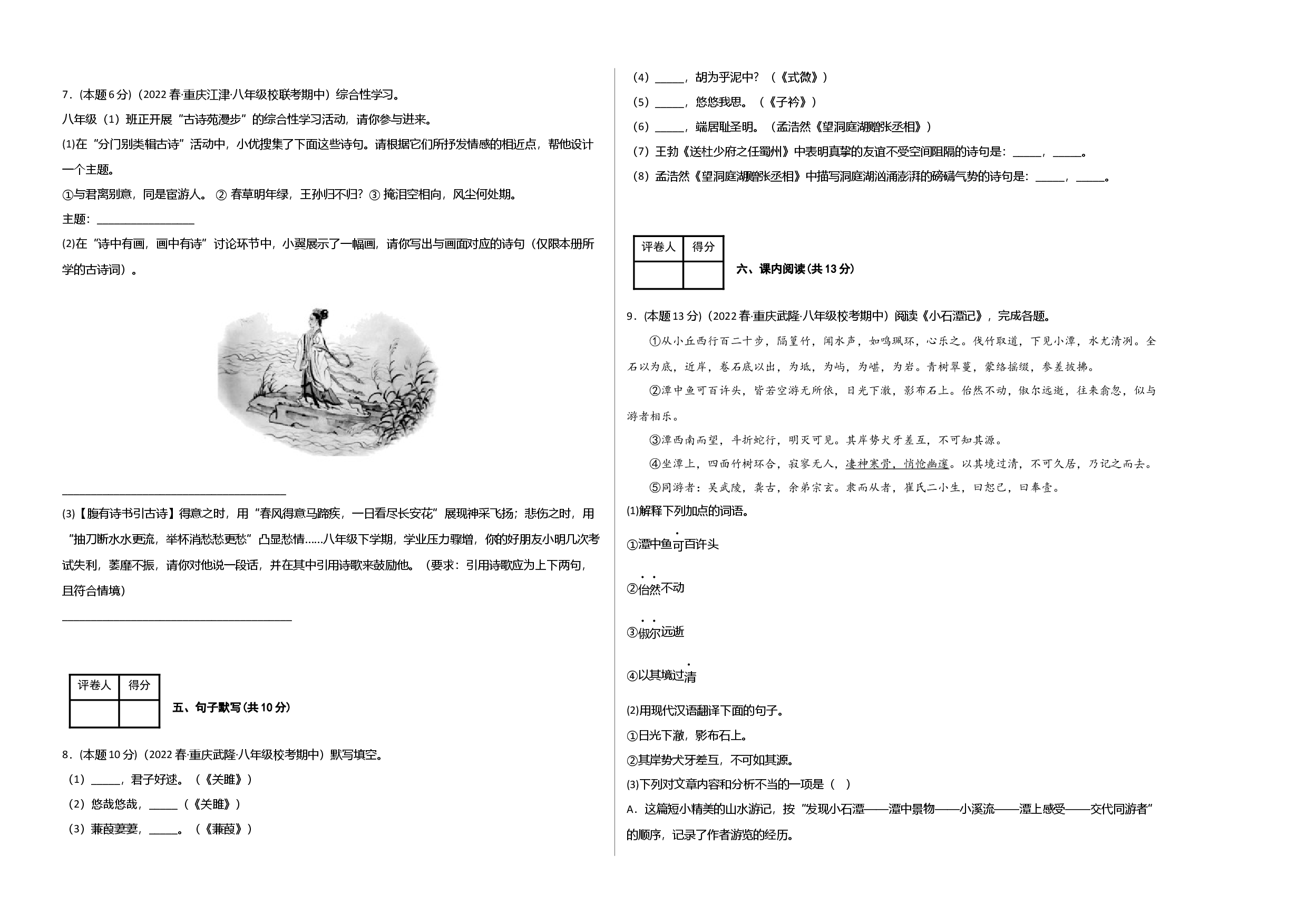 语文（重庆卷01）-（考试版）A3.docx 第2页