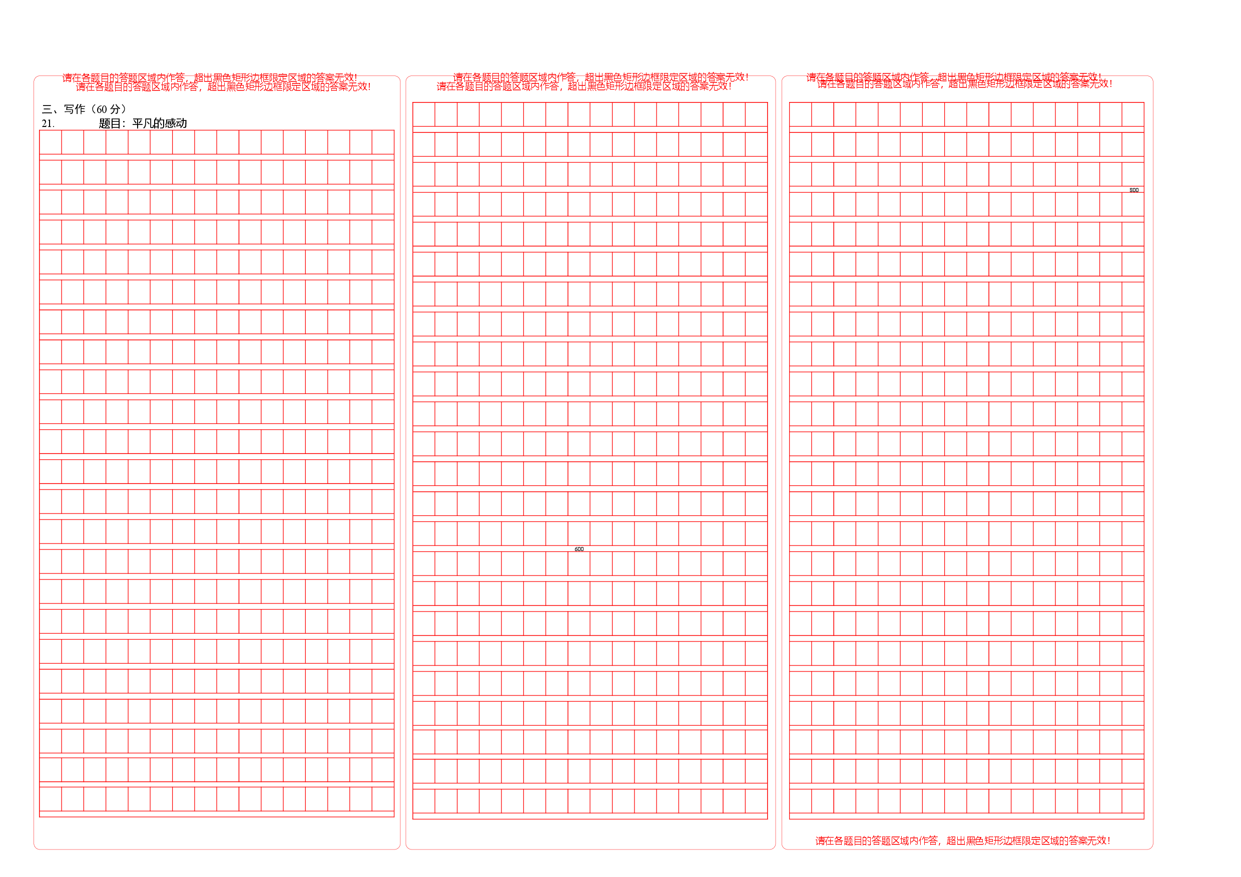 语文（福建A卷）-（答题卡）.docx 第2页