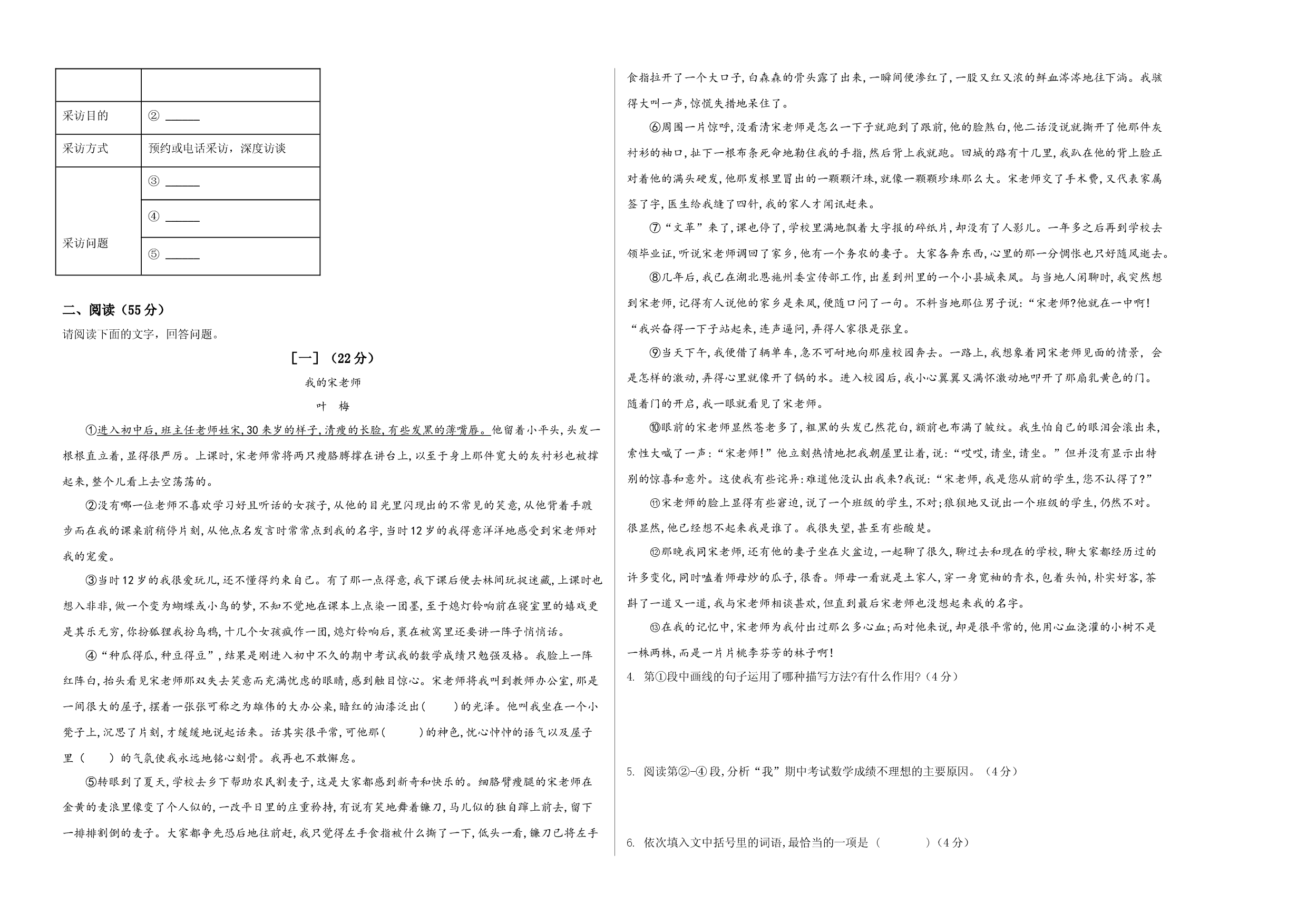 语文（安徽A卷）-（考试版）A3.docx 第2页