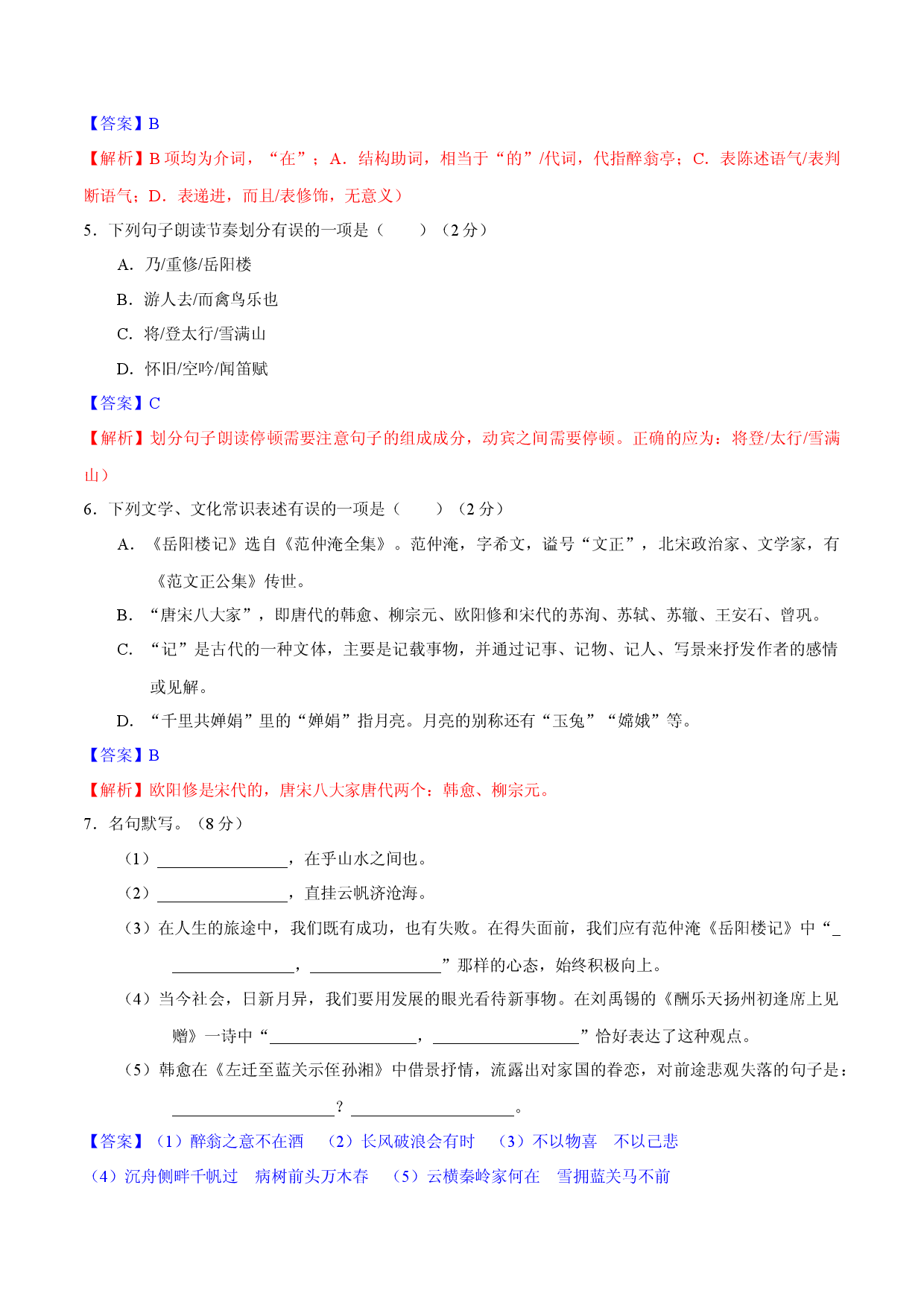 第三单元  （过关测试）.docx 第2页