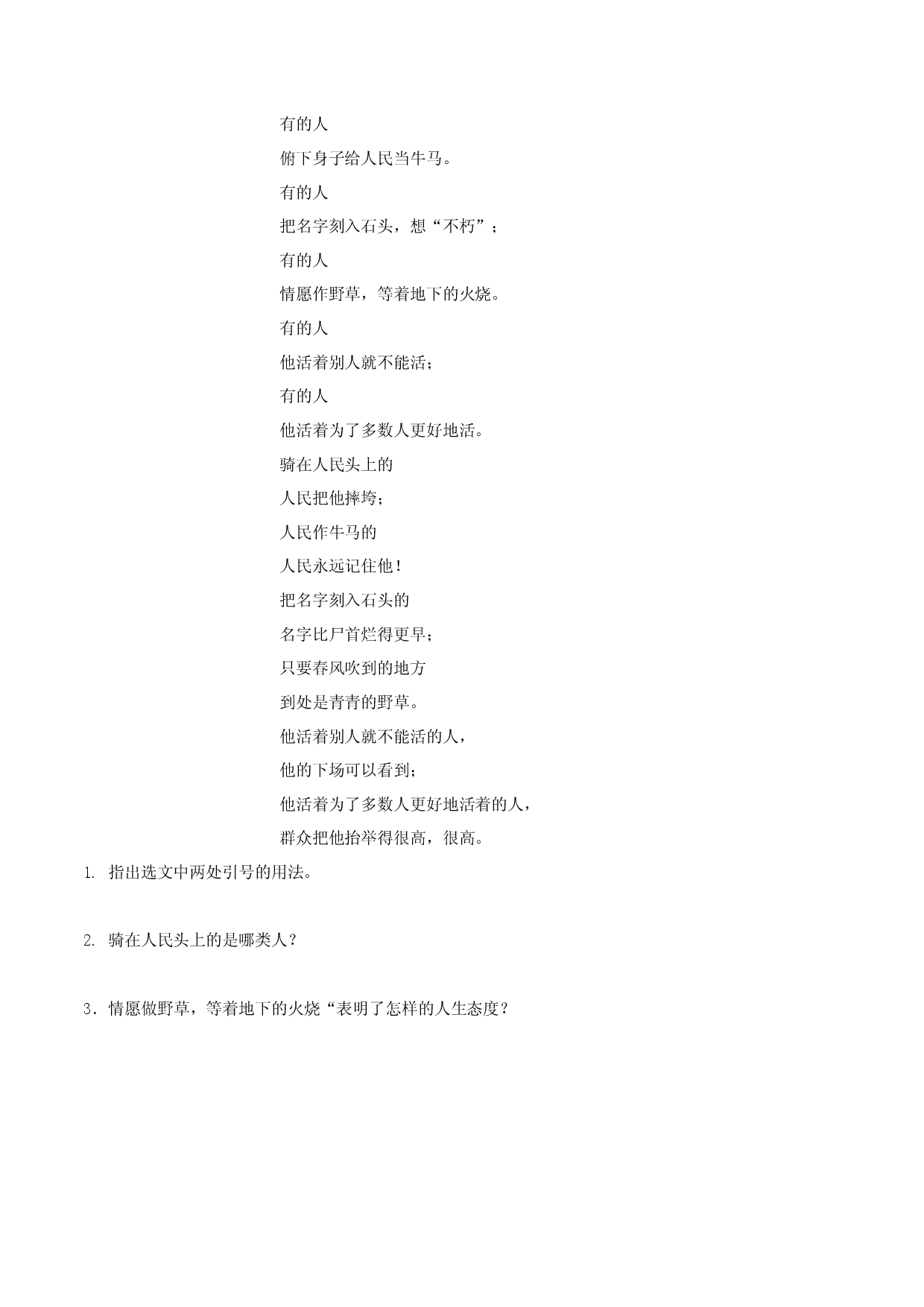 第02课 周总理，你在哪里（原卷版）.docx 第2页