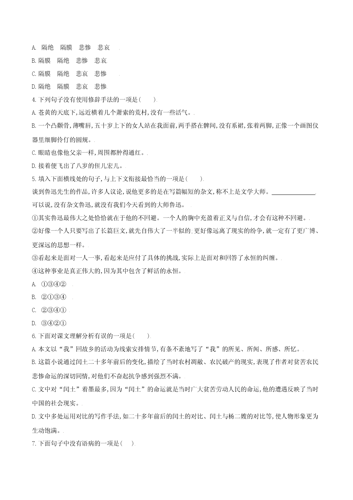 第15课 故乡（原卷版）.docx 第2页
