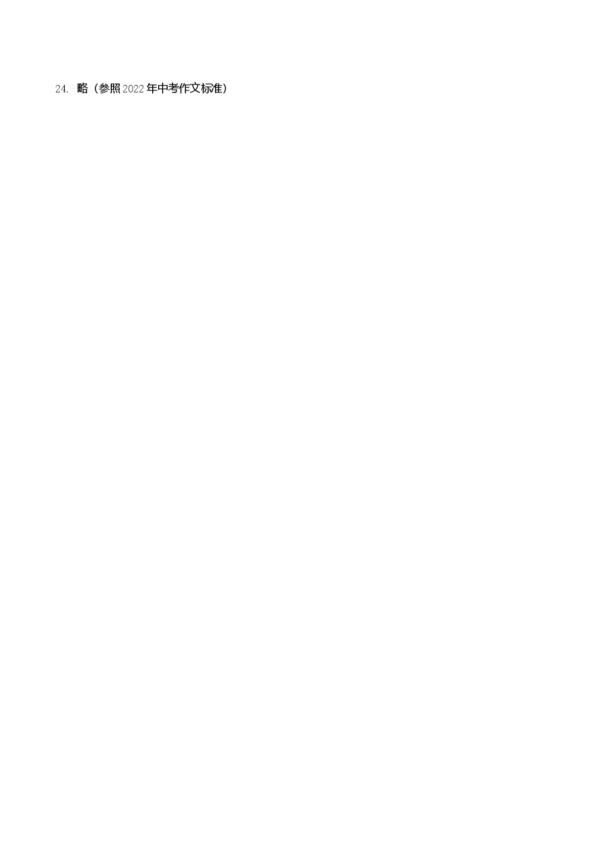 基础卷：九年级语文上册期末卷（天津专用）（参考答案）.docx 第2页