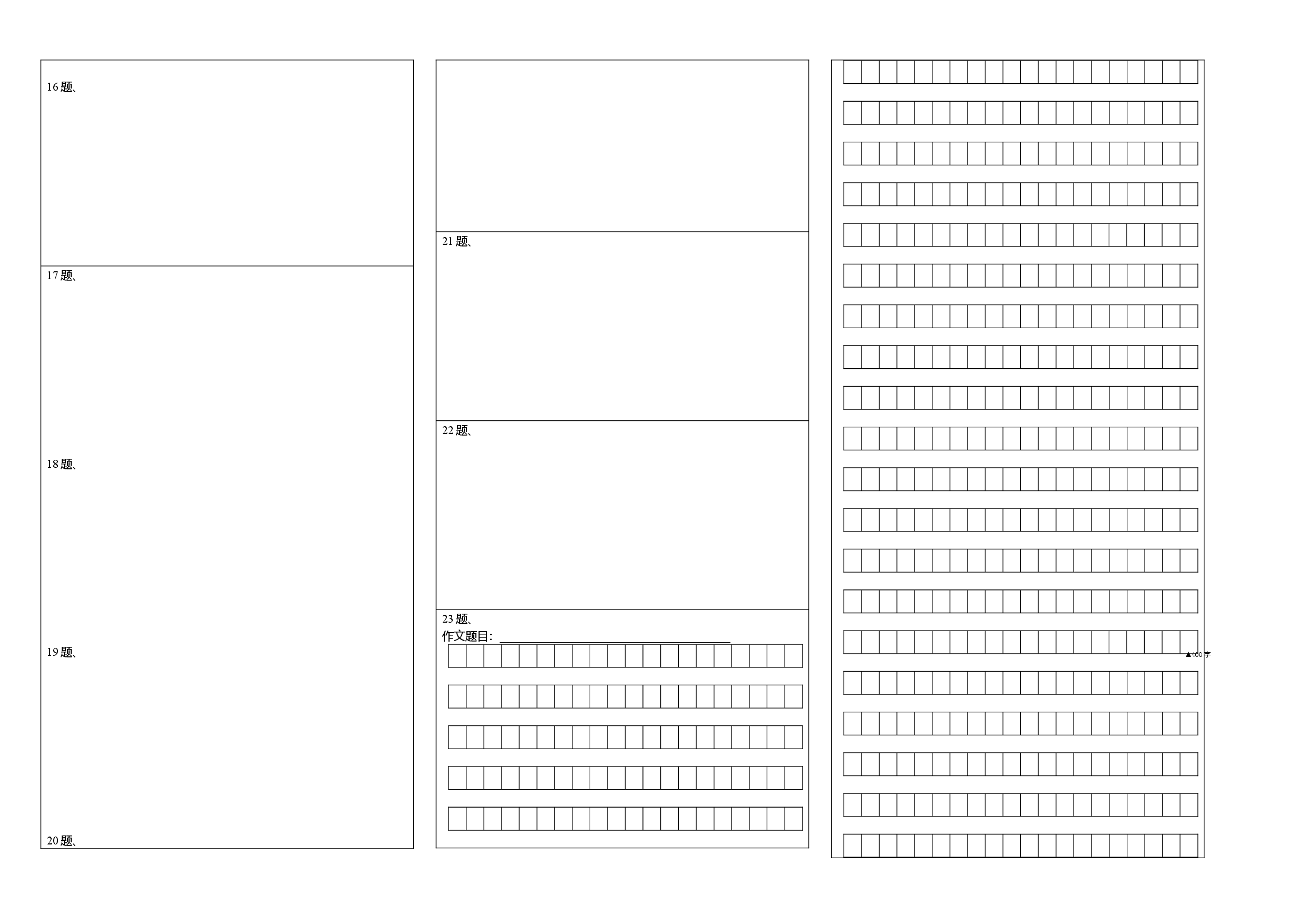 基础卷：九年级语文上册期末卷（江西专用）（答题卡）.docx 第2页