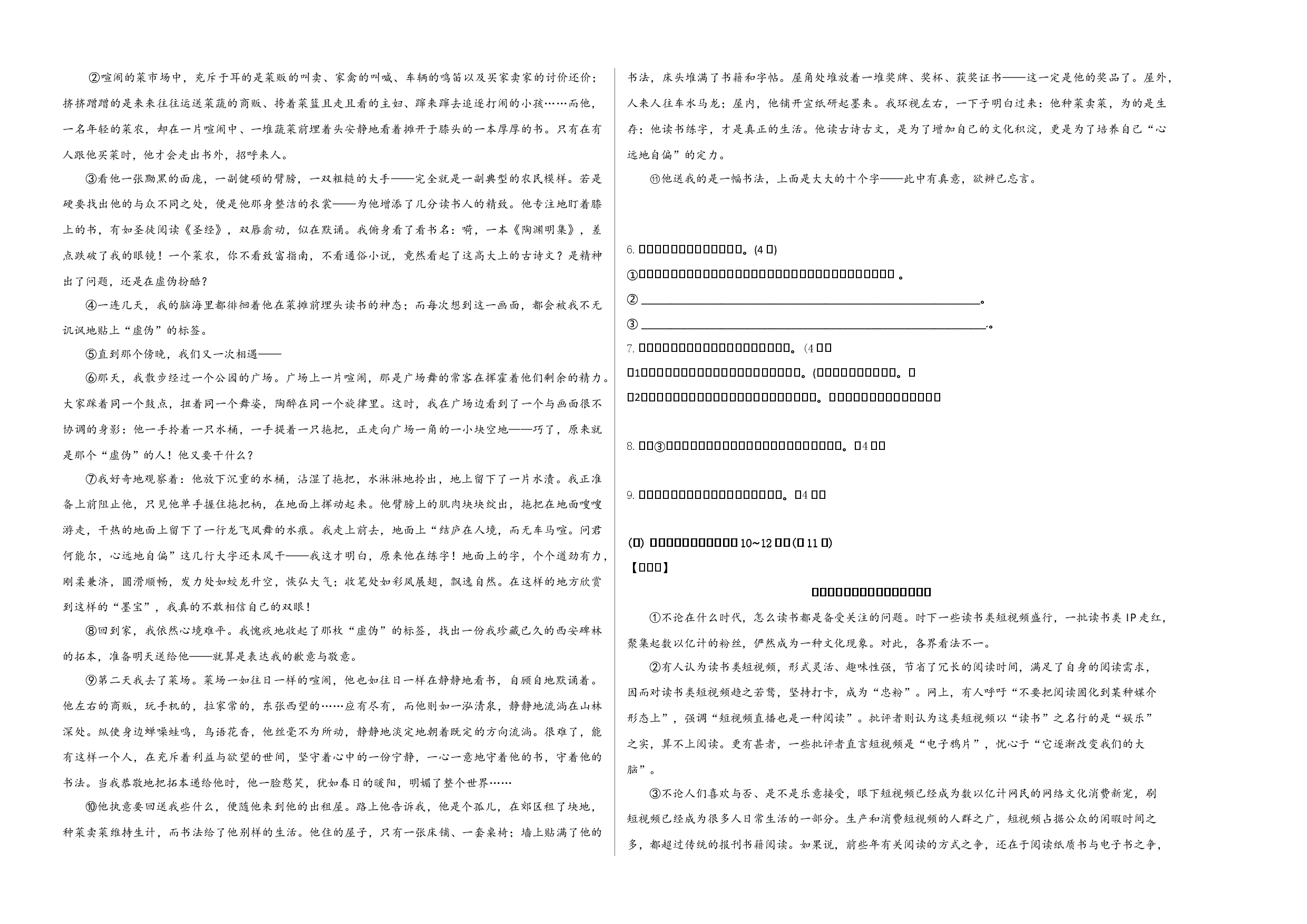基础卷：九年级语文上册期末卷（河南专用）（考试版）.docx 第2页