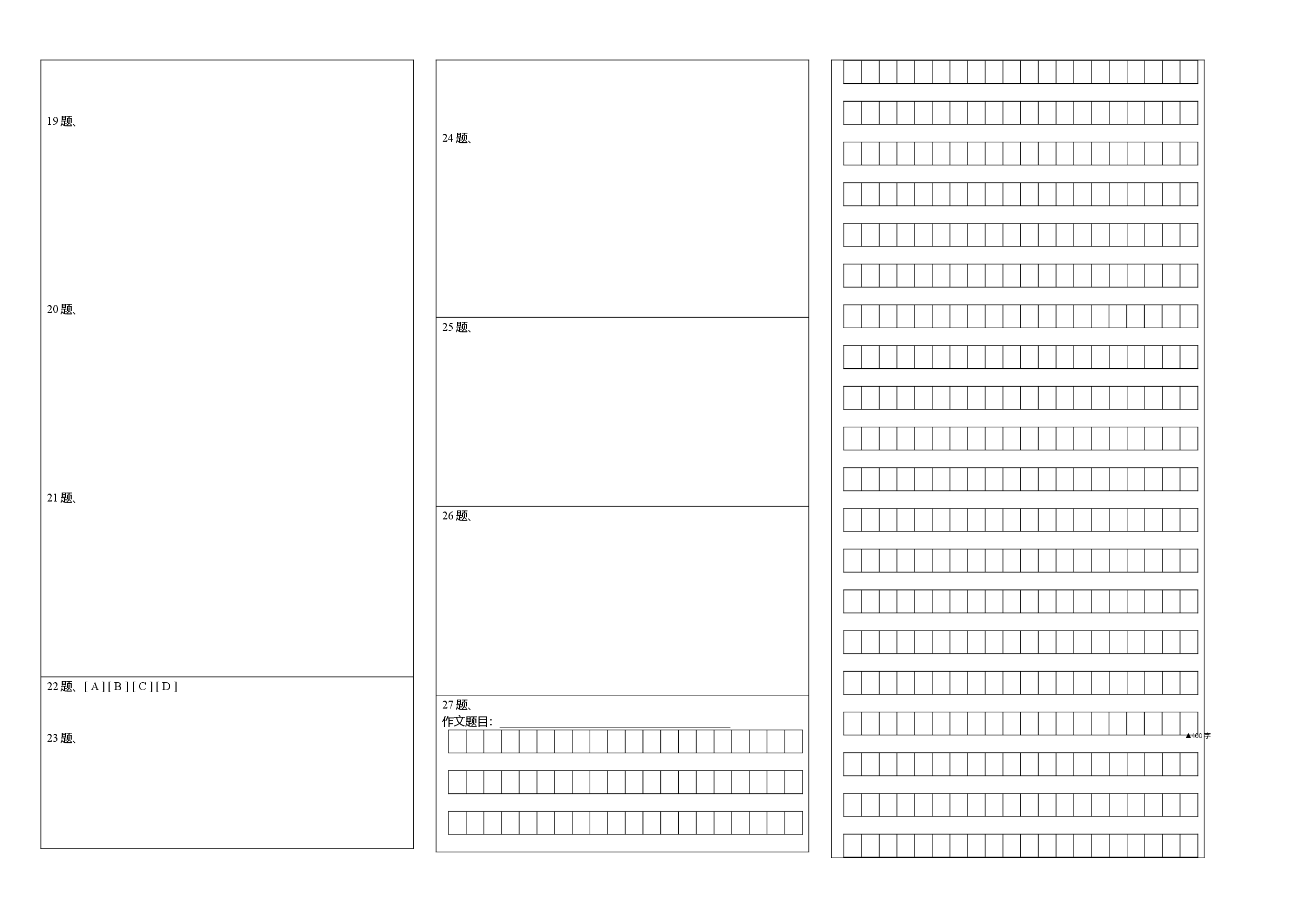 提升卷：九年级语文上册期末卷（江西专用）（答题卡）.docx 第2页