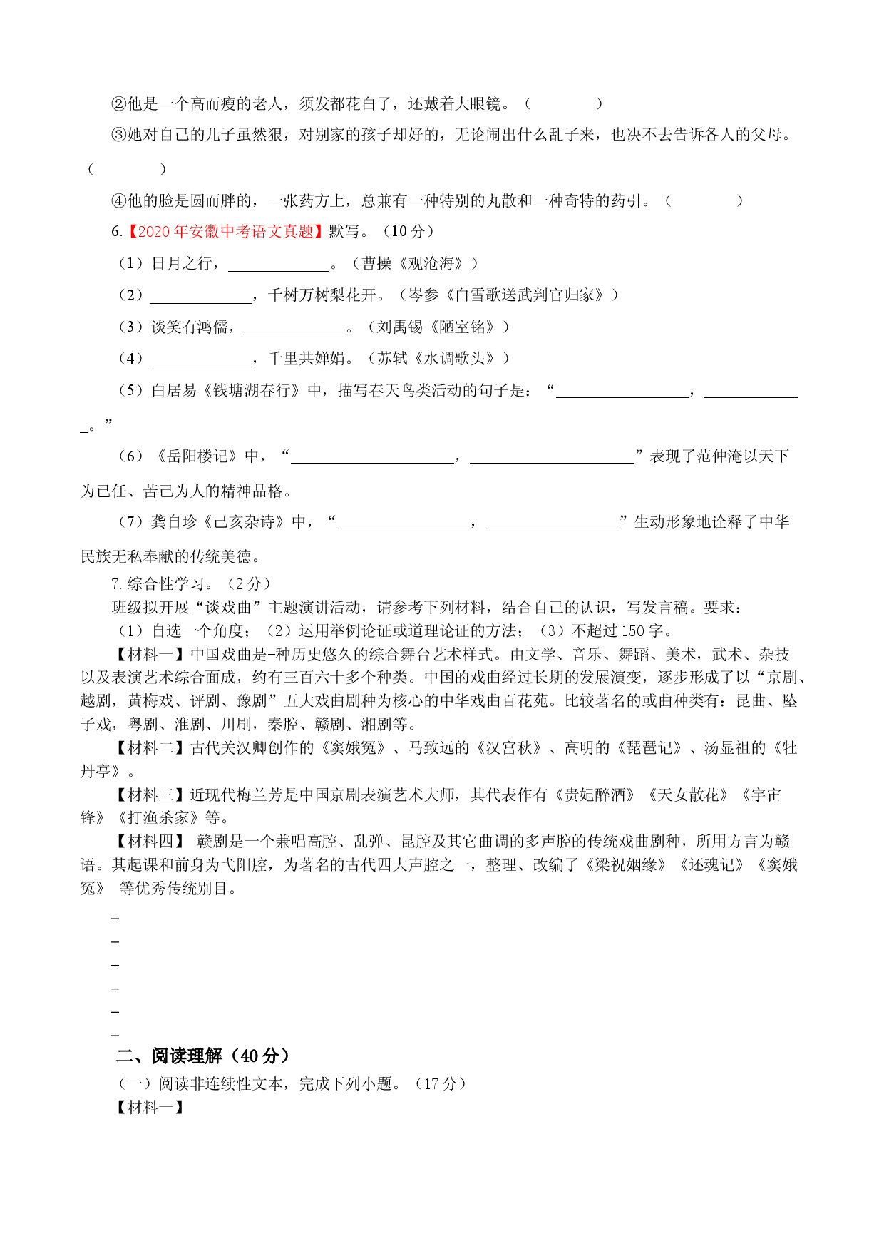 02 第二单元（B卷提升篇）（原卷版）.doc 第2页