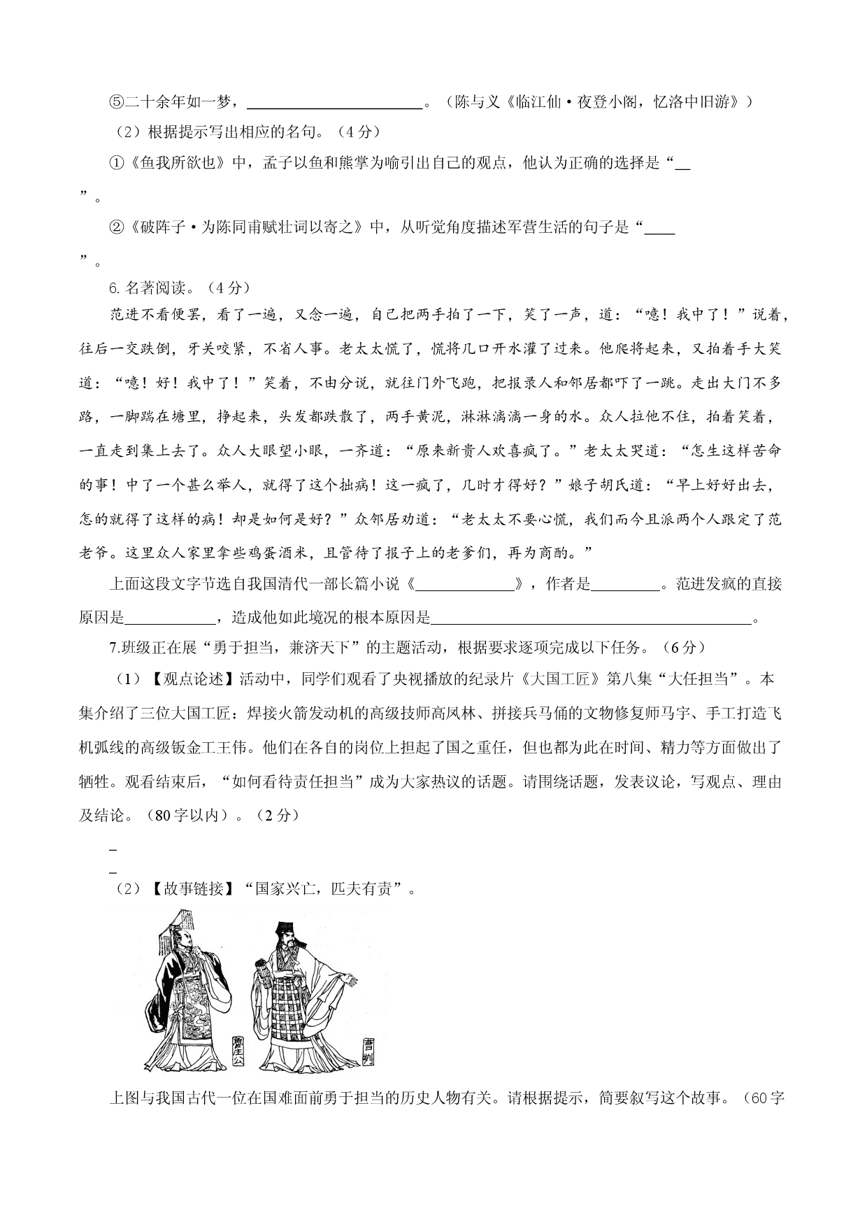 03 第三单元（A卷基础卷）（原卷版）.doc 第2页