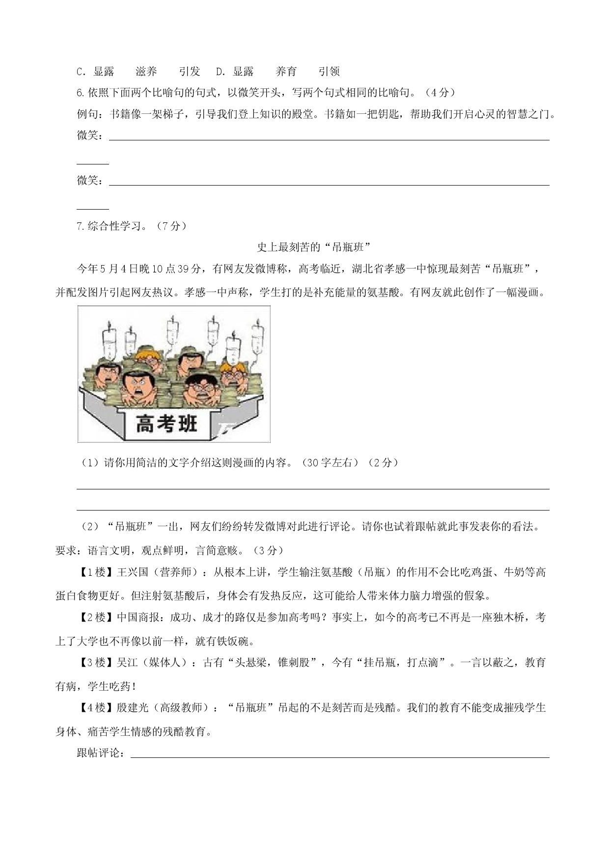 04 第四单元（B卷提升卷）（原卷版）.doc 第2页