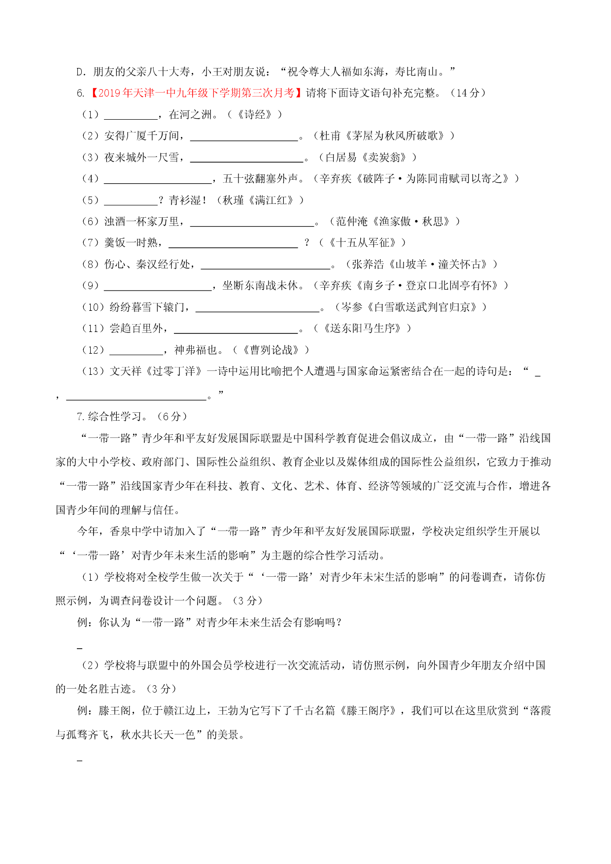 05 第五单元（B卷提升卷）（原卷版）.doc 第2页